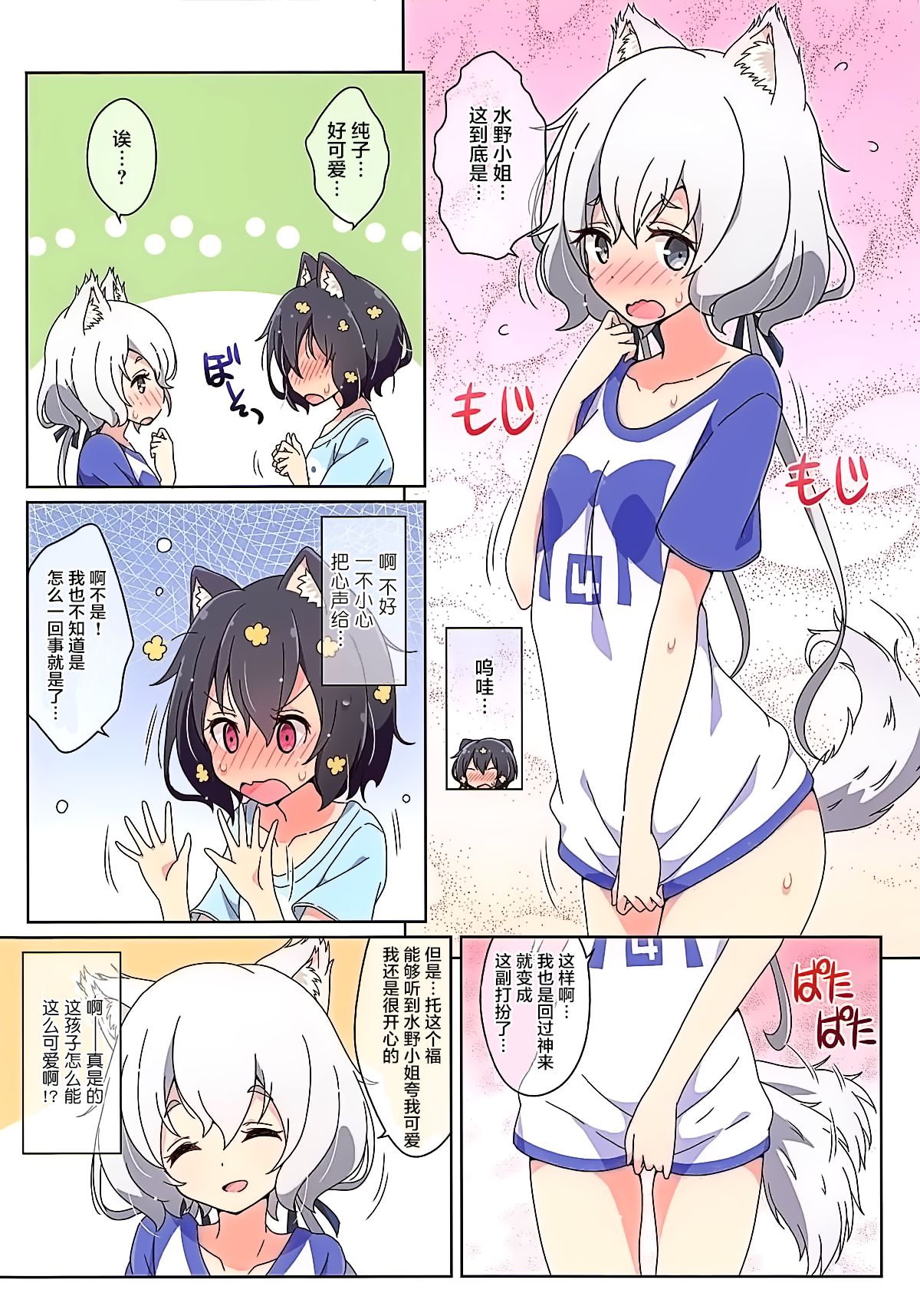 [Melty Pot (mel)] Cat Land SAGA (Zombie Land Saga) [Chinese] [大友同好会] 이미지 번호 4