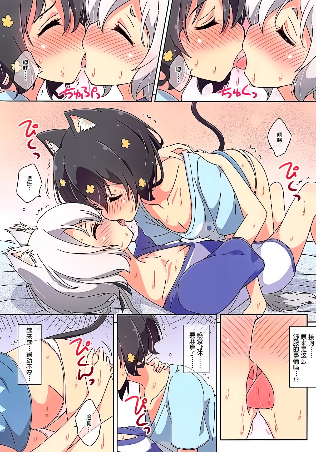 [Melty Pot (mel)] Cat Land SAGA (Zombie Land Saga) [Chinese] [大友同好会] 이미지 번호 7