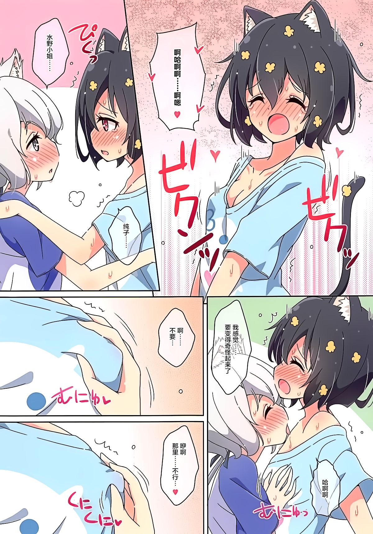 [Melty Pot (mel)] Cat Land SAGA (Zombie Land Saga) [Chinese] [大友同好会] 이미지 번호 9