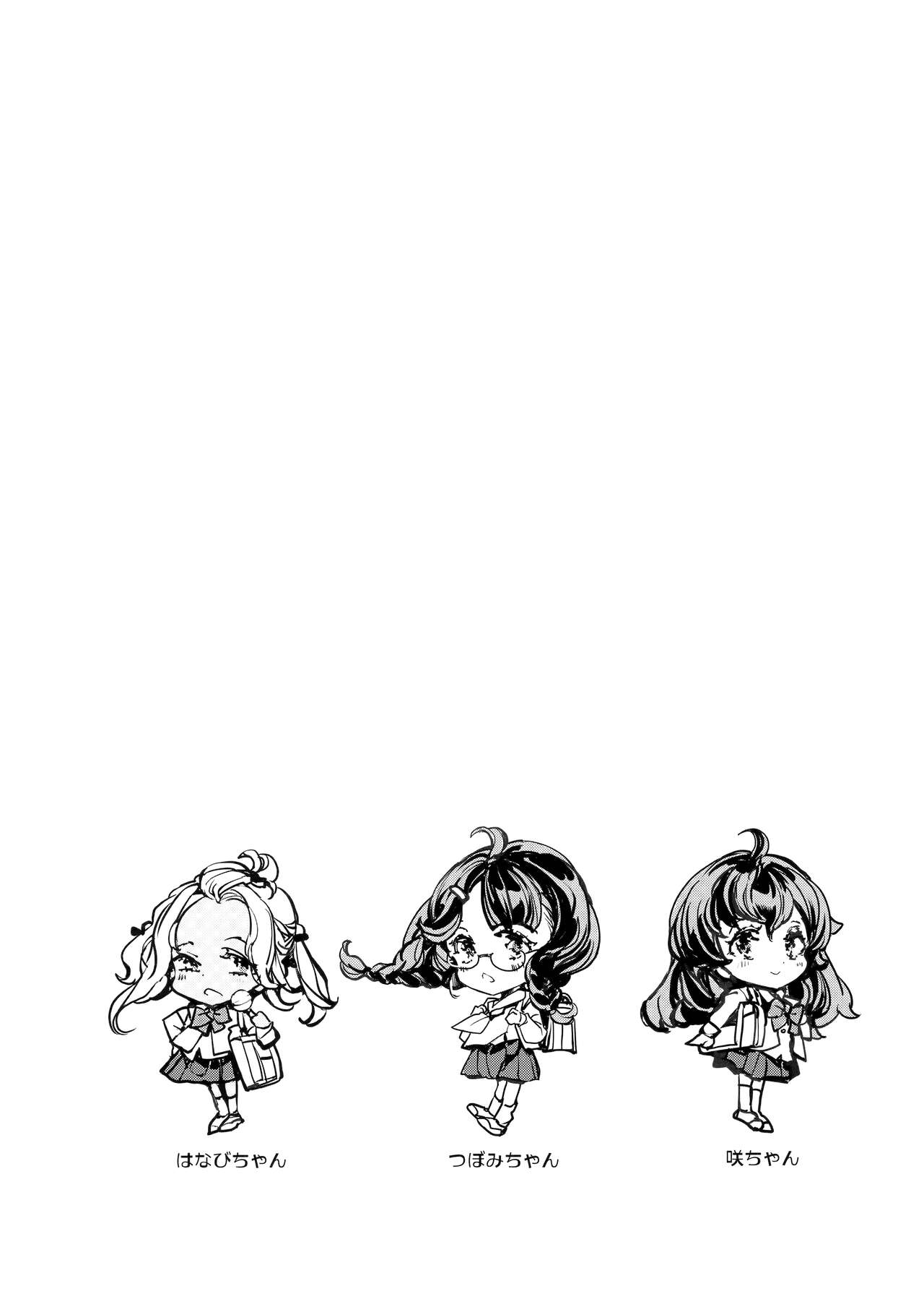 (C104) [70 Nenshiki Yuukyuu Kikan (Ohagi-san))] Ripe flower buds 图片编号 3