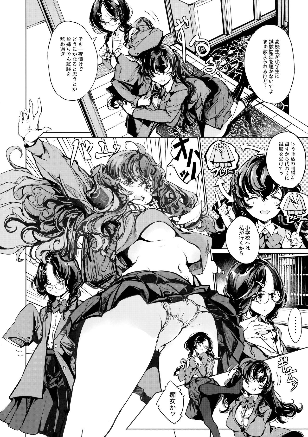 (C104) [70 Nenshiki Yuukyuu Kikan (Ohagi-san))] Ripe flower buds 图片编号 5