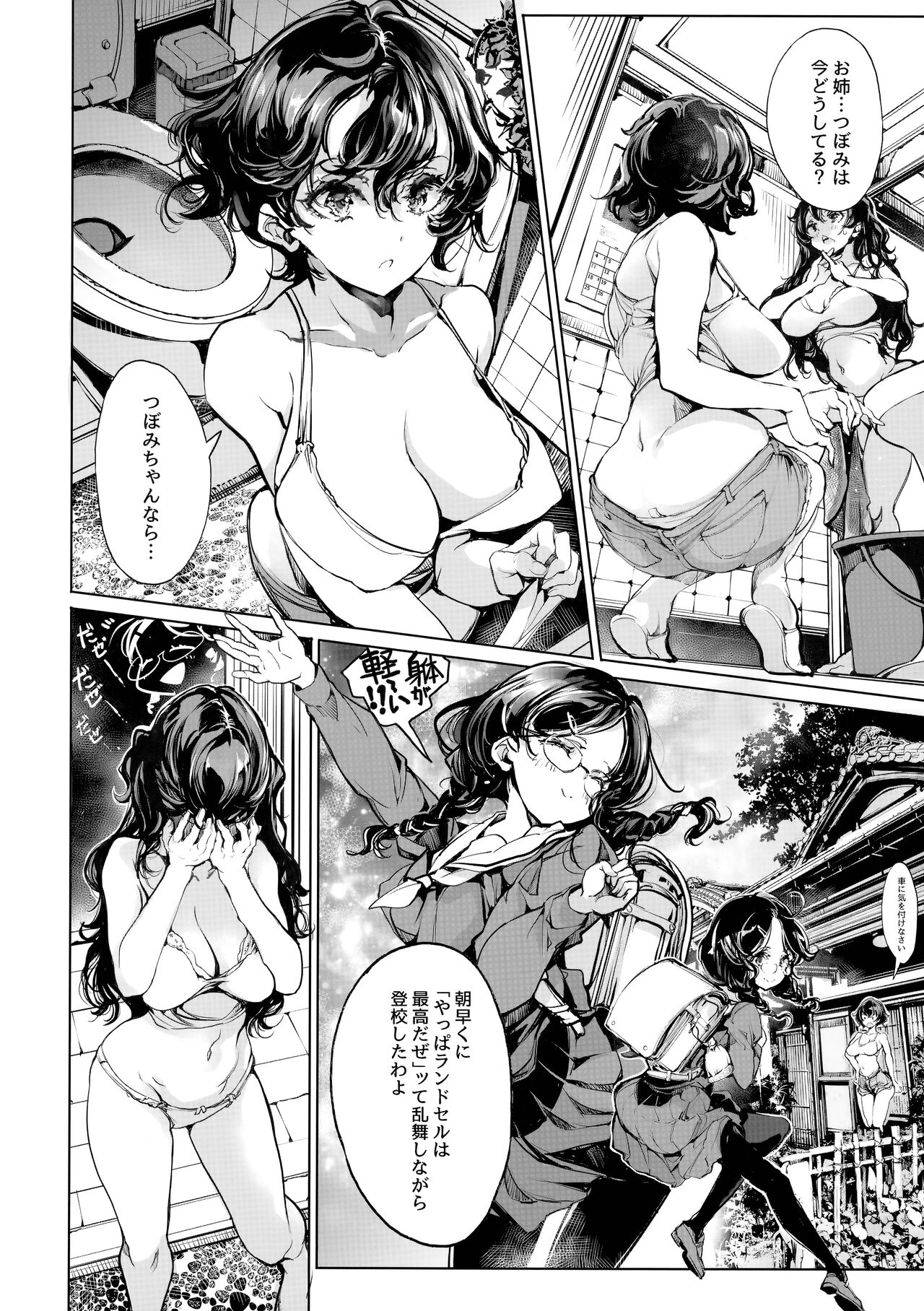 (C104) [70 Nenshiki Yuukyuu Kikan (Ohagi-san))] Ripe flower buds 图片编号 13