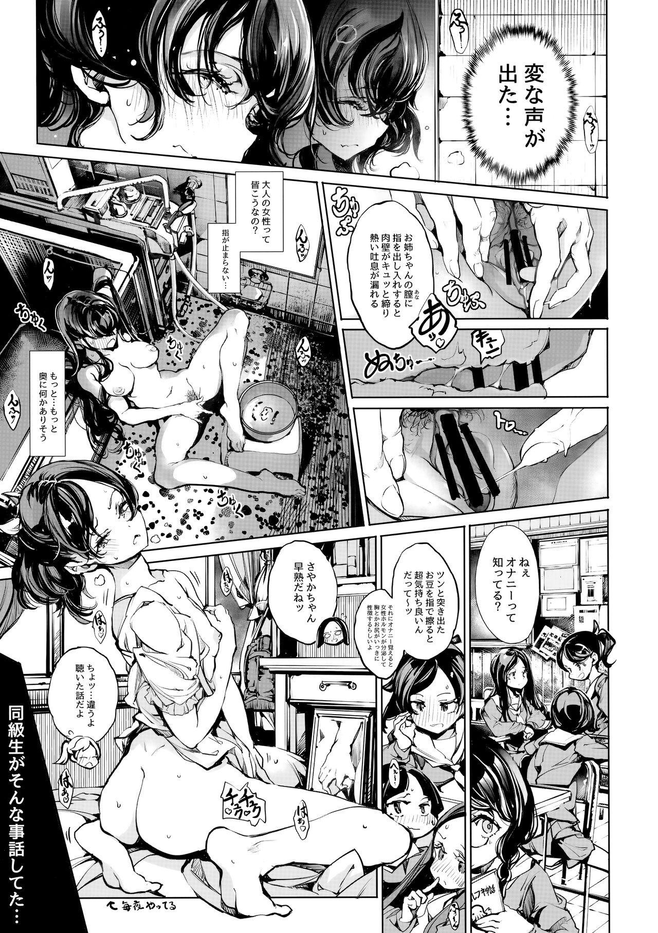 (C104) [70 Nenshiki Yuukyuu Kikan (Ohagi-san))] Ripe flower buds 图片编号 20