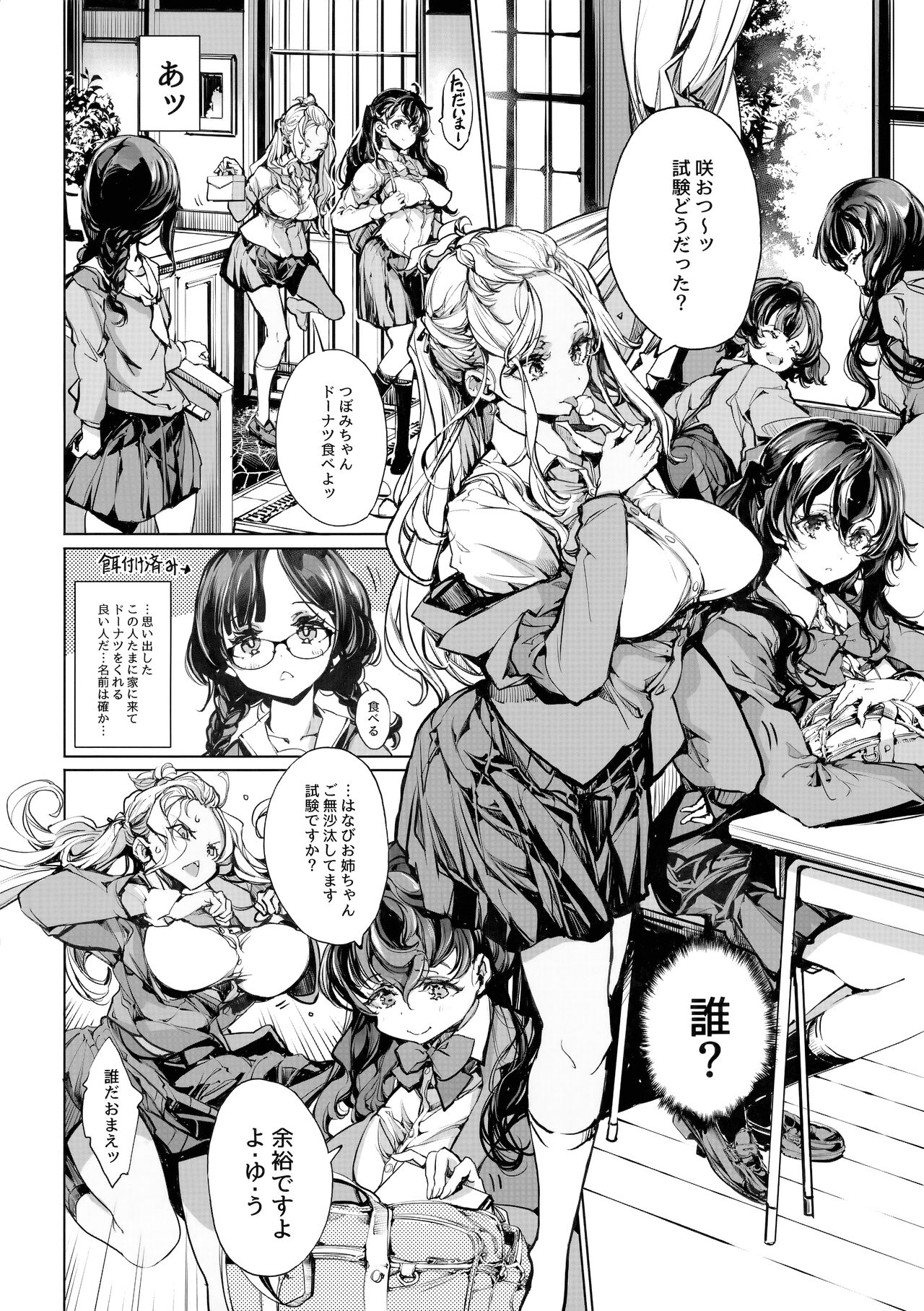 (C104) [70 Nenshiki Yuukyuu Kikan (Ohagi-san))] Ripe flower buds 图片编号 29