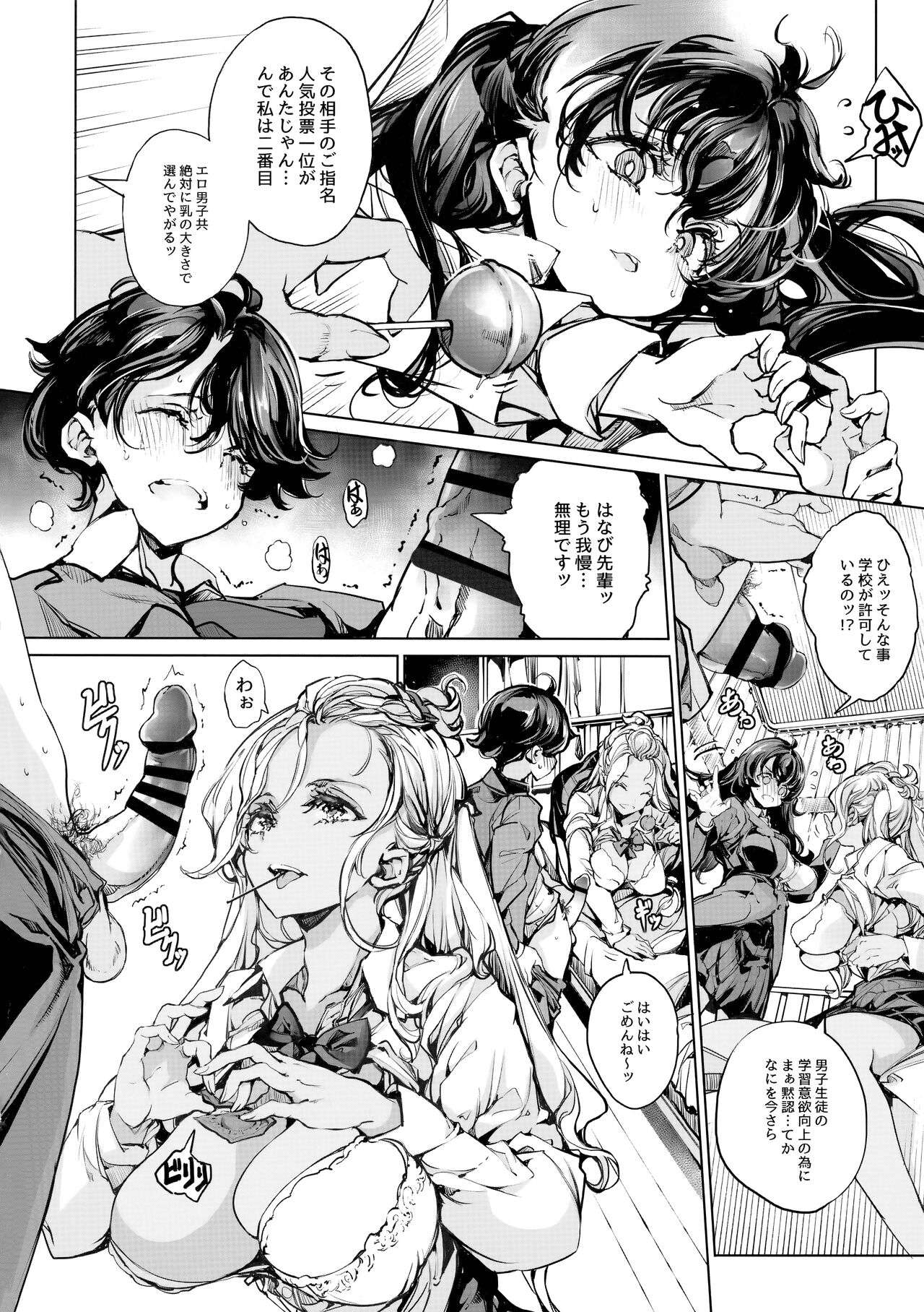 (C104) [70 Nenshiki Yuukyuu Kikan (Ohagi-san))] Ripe flower buds 图片编号 33