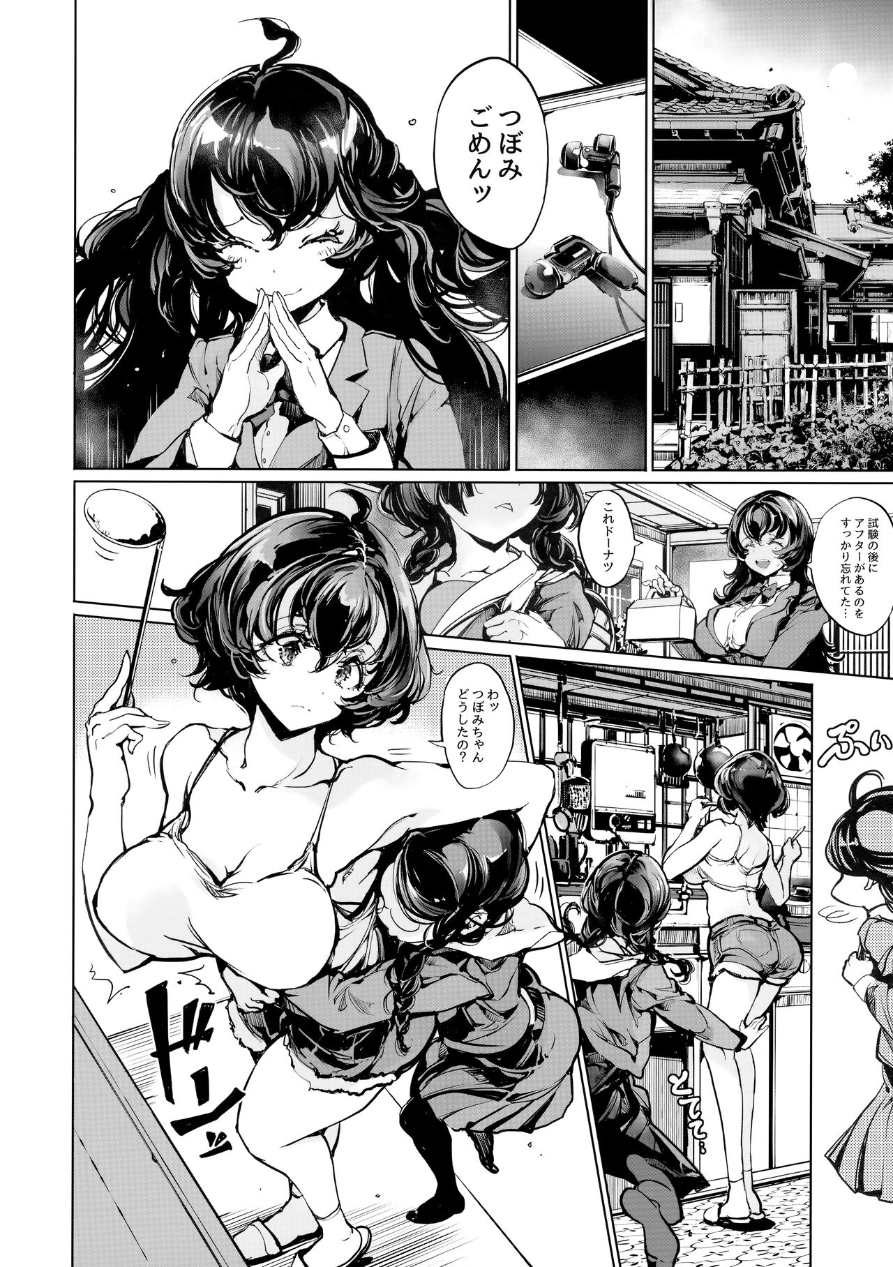 (C104) [70 Nenshiki Yuukyuu Kikan (Ohagi-san))] Ripe flower buds 图片编号 55