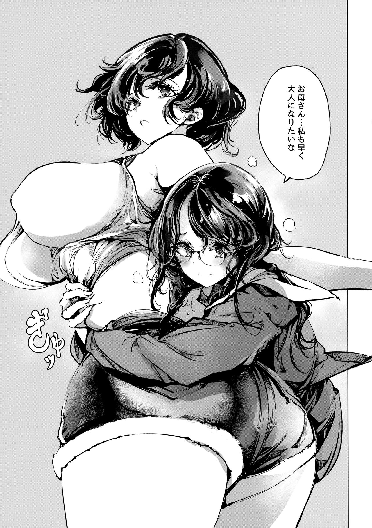 (C104) [70 Nenshiki Yuukyuu Kikan (Ohagi-san))] Ripe flower buds 图片编号 56