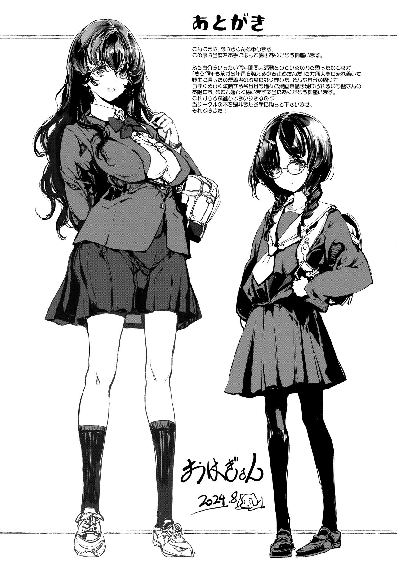 (C104) [70 Nenshiki Yuukyuu Kikan (Ohagi-san))] Ripe flower buds 图片编号 57