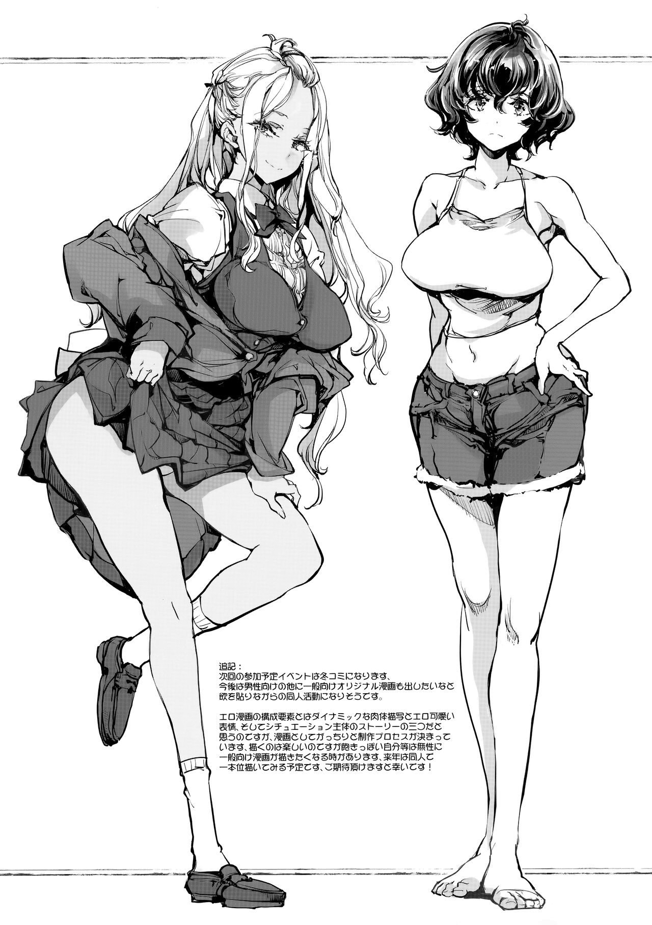 (C104) [70 Nenshiki Yuukyuu Kikan (Ohagi-san))] Ripe flower buds 图片编号 58