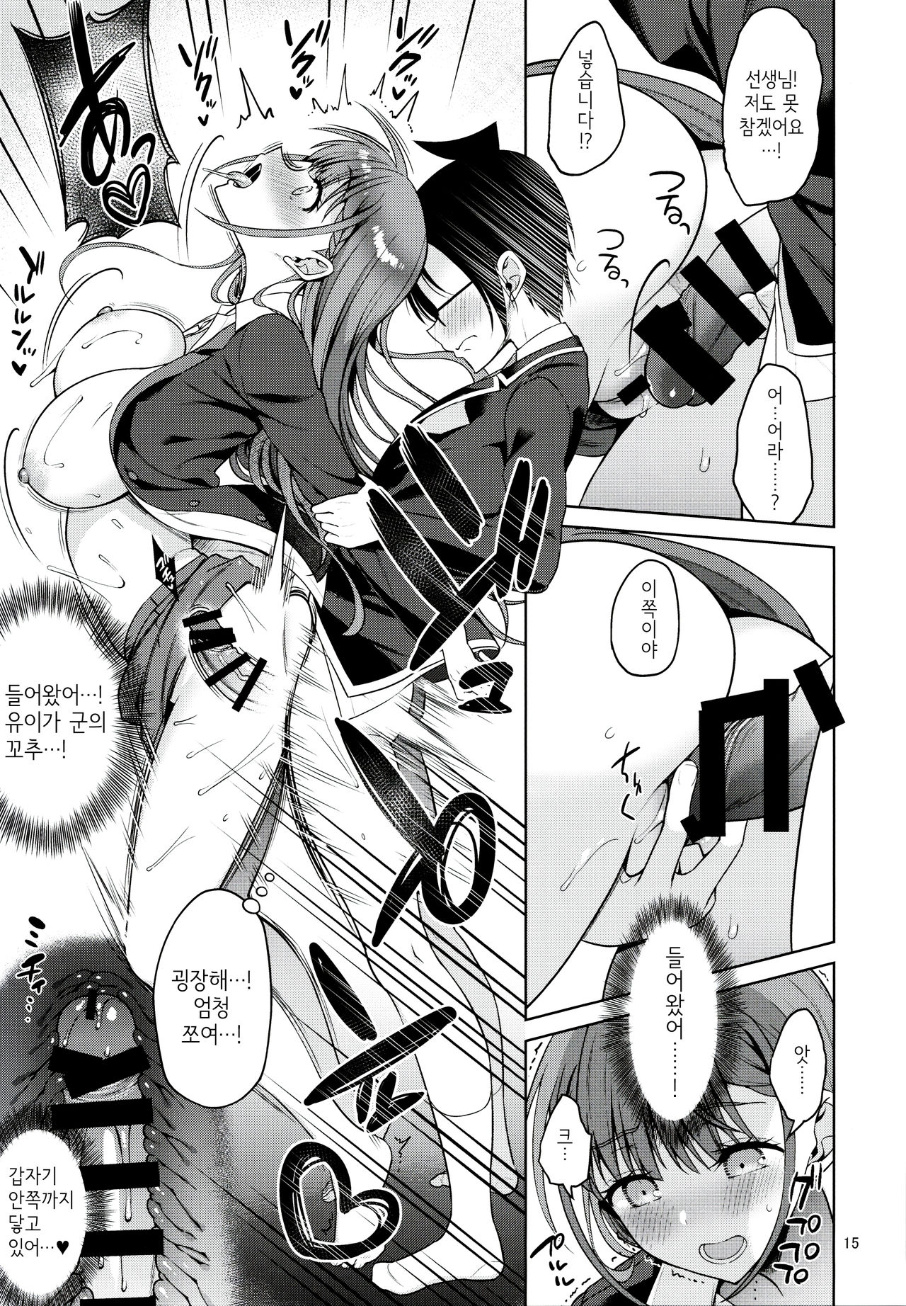 (C97) [Akapenguin (Asahina Hikage)] Kirisu Sensei ga Oshieru Hokentaiiku | 키리스 선생님이 가르치는 보건체육 (Bokutachi wa Benkyou ga Dekinai) [Korean] image number 14