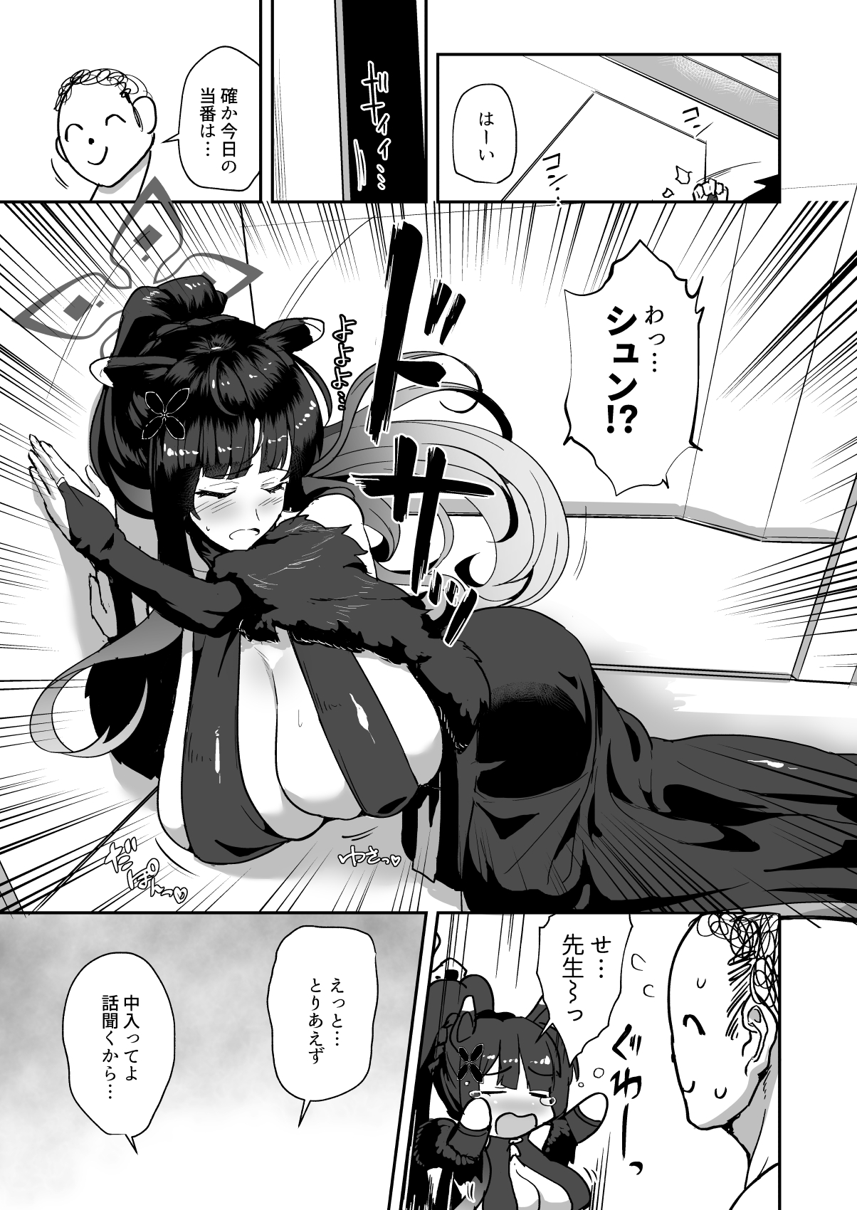 [Pure Chantai Ochu (Miki Chika)] Oneesan wa kowasa retai (Blue Archive) [Digital] 画像番号 2