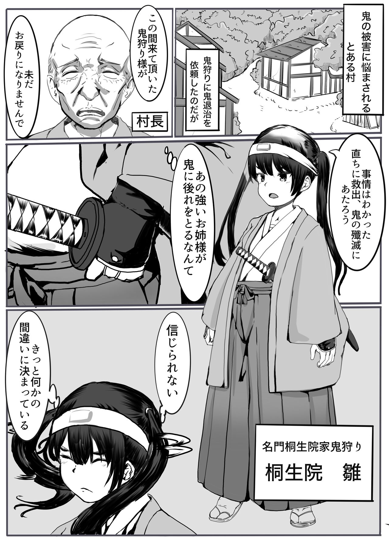 [cappuccino] Oni Gari 2 numero di immagine  1