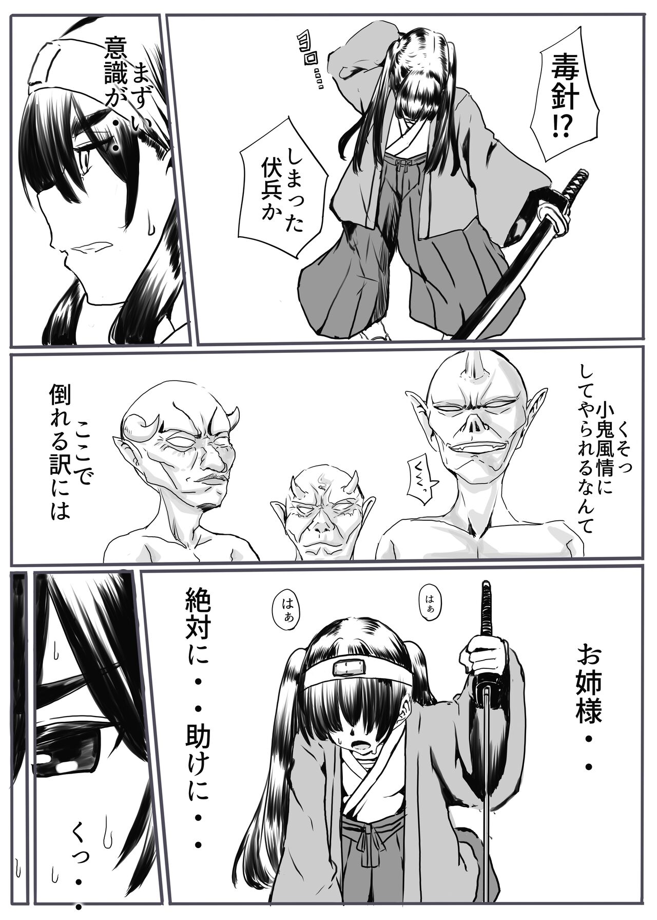 [cappuccino] Oni Gari 2 numero di immagine  4