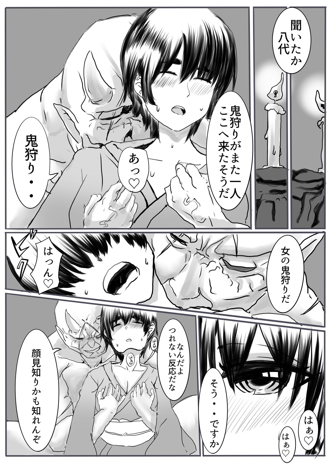 [cappuccino] Oni Gari 2 numero di immagine  13