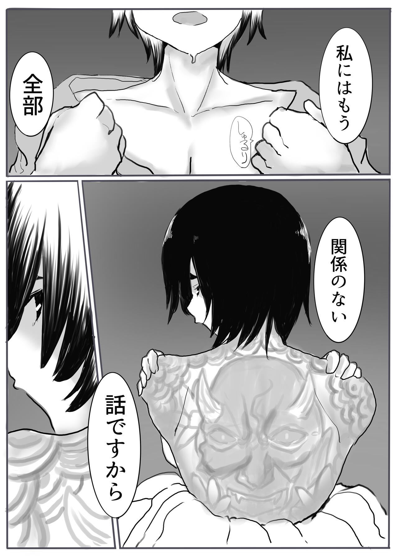 [cappuccino] Oni Gari 2 numero di immagine  14