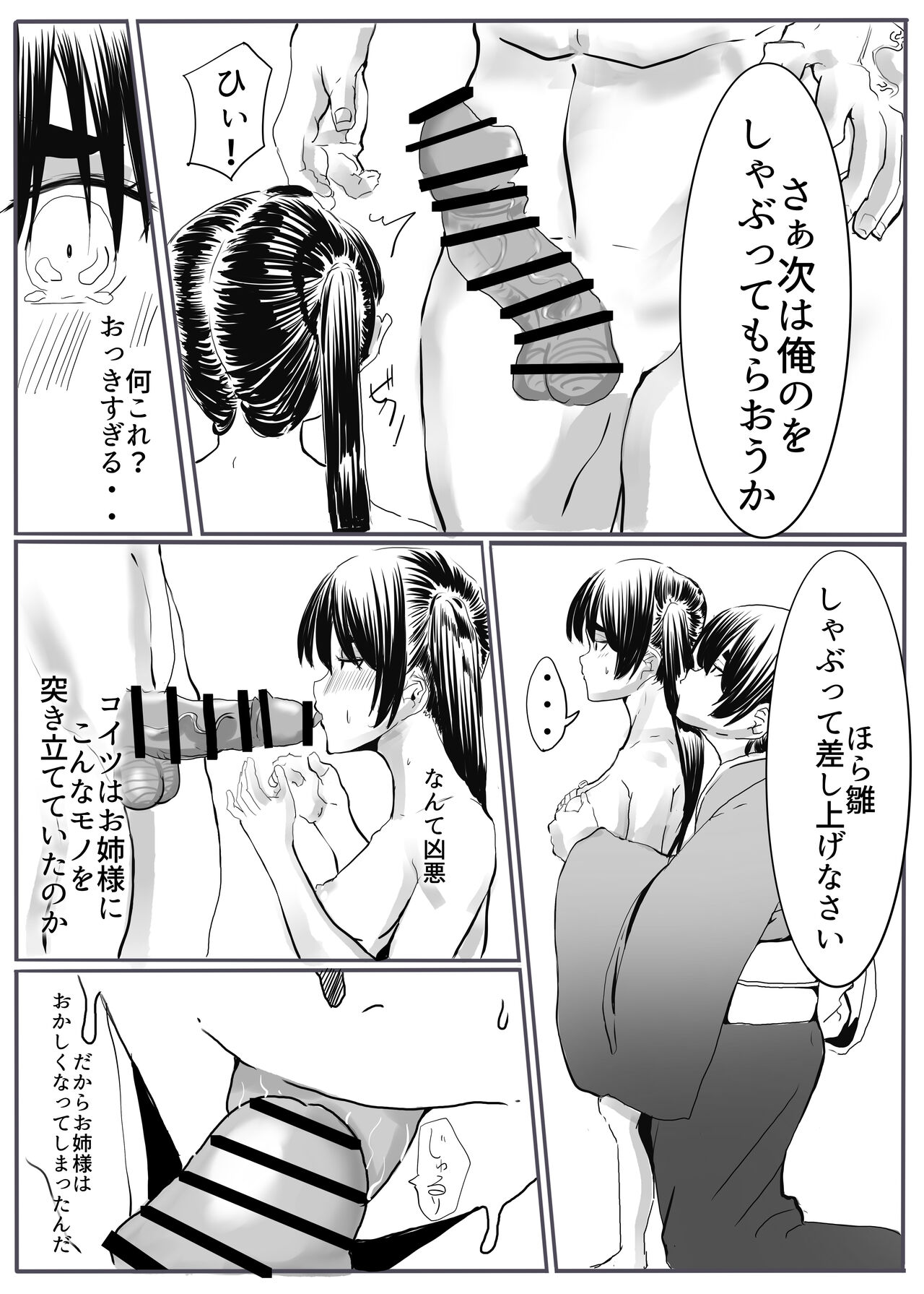 [cappuccino] Oni Gari 2 numero di immagine  37