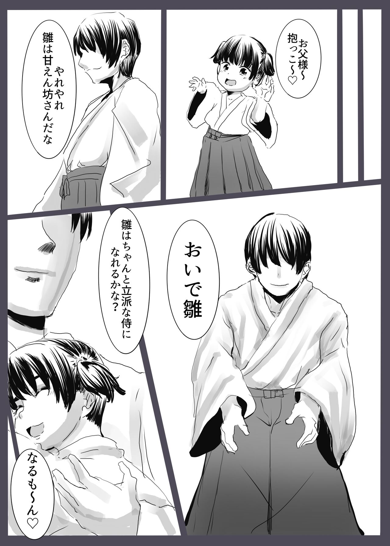 [cappuccino] Oni Gari 2 numero di immagine  48