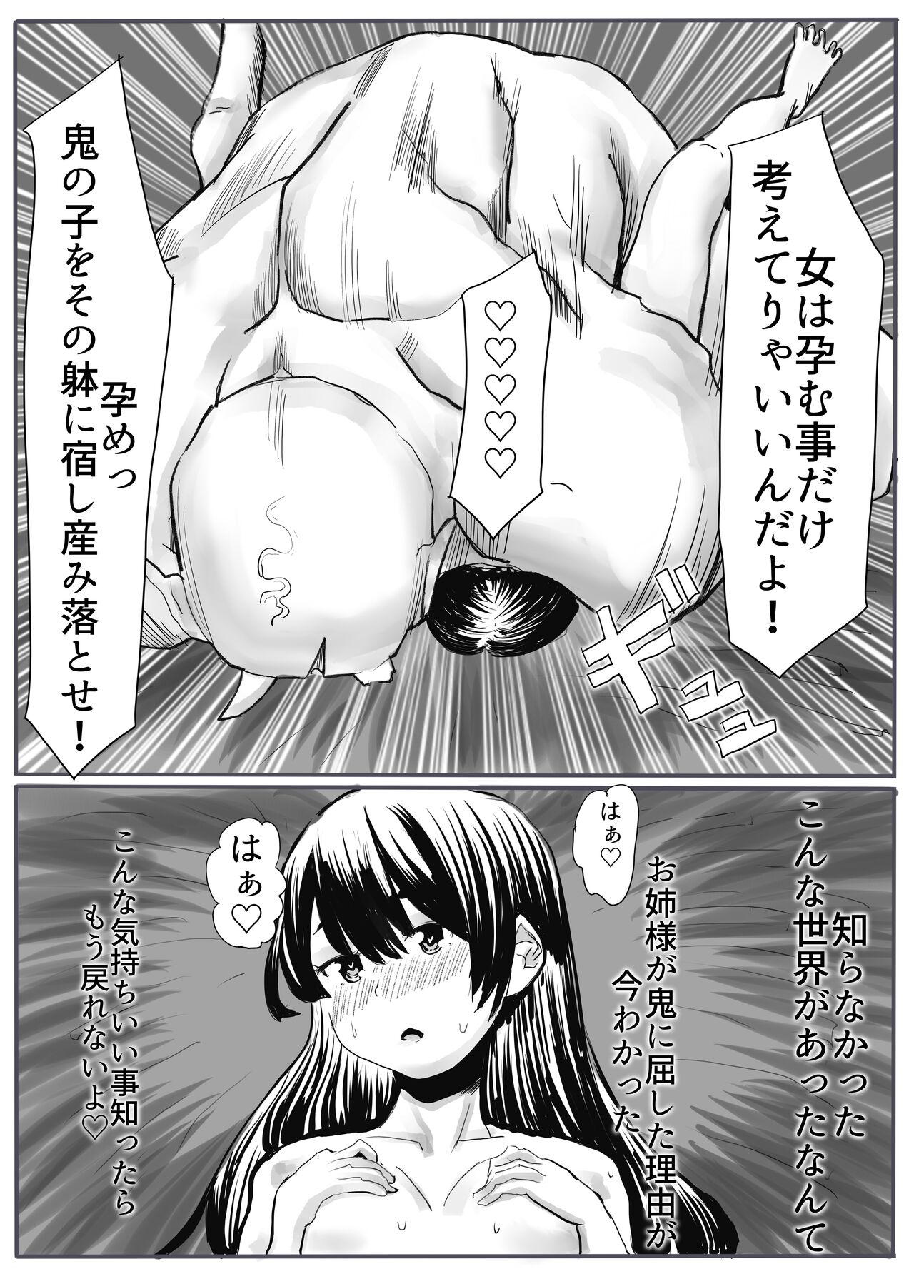 [cappuccino] Oni Gari 2 numero di immagine  50