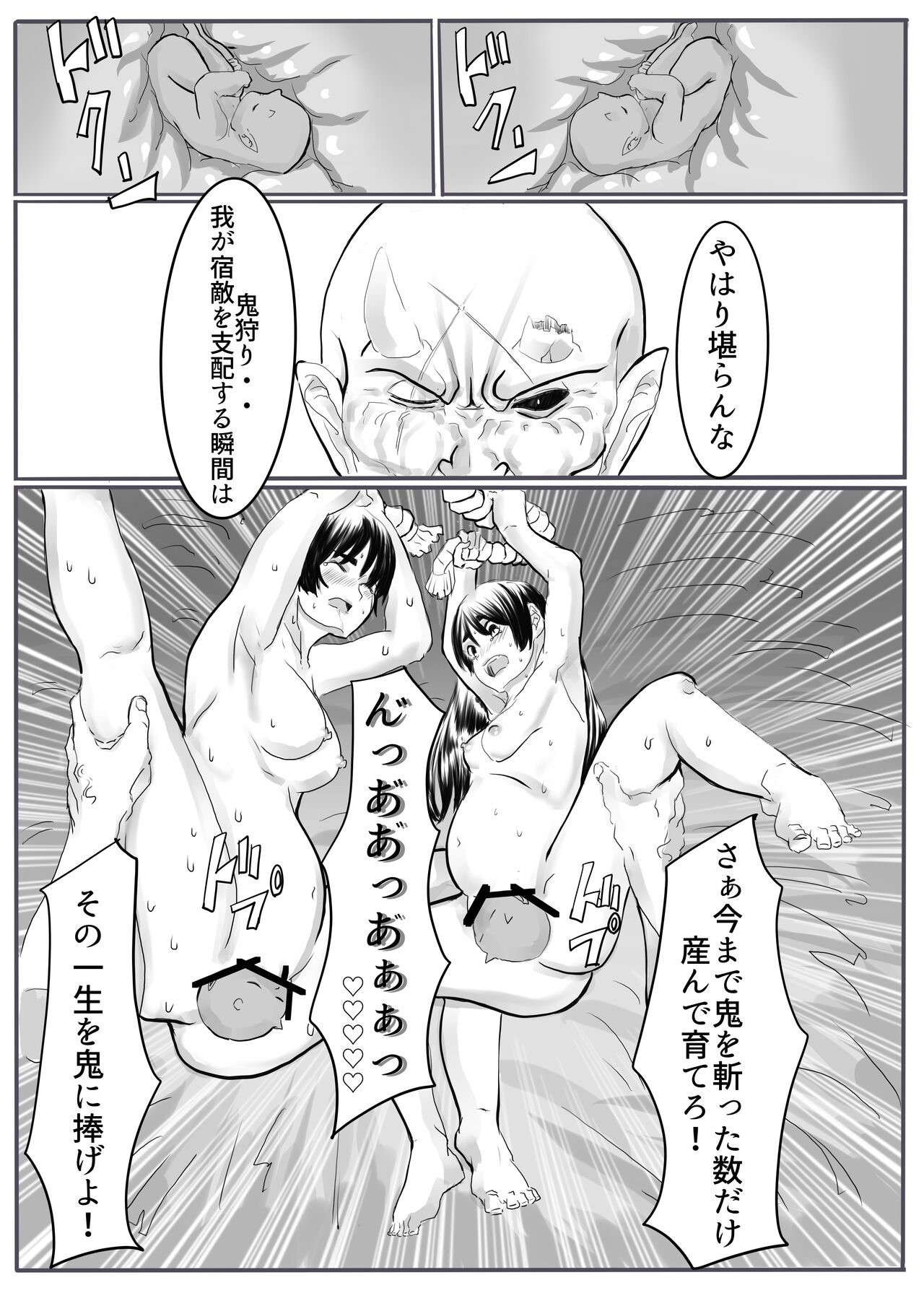 [cappuccino] Oni Gari 2 numero di immagine  59