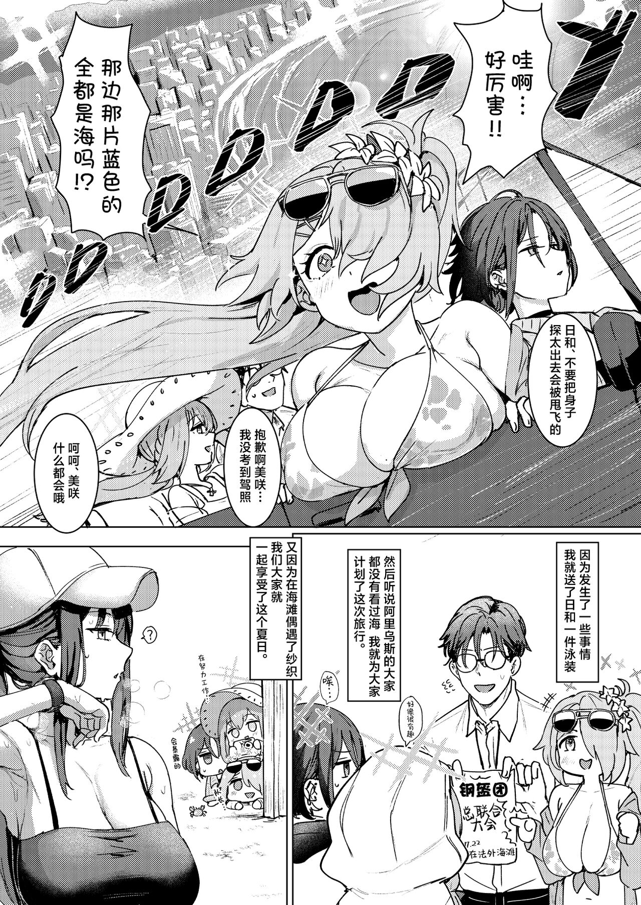 [Cleari Tei (Clearite)] SHESIDE AFTERSIDE (Blue Archive) [Chinese] [欶澜汉化组] [Digital] image number 3