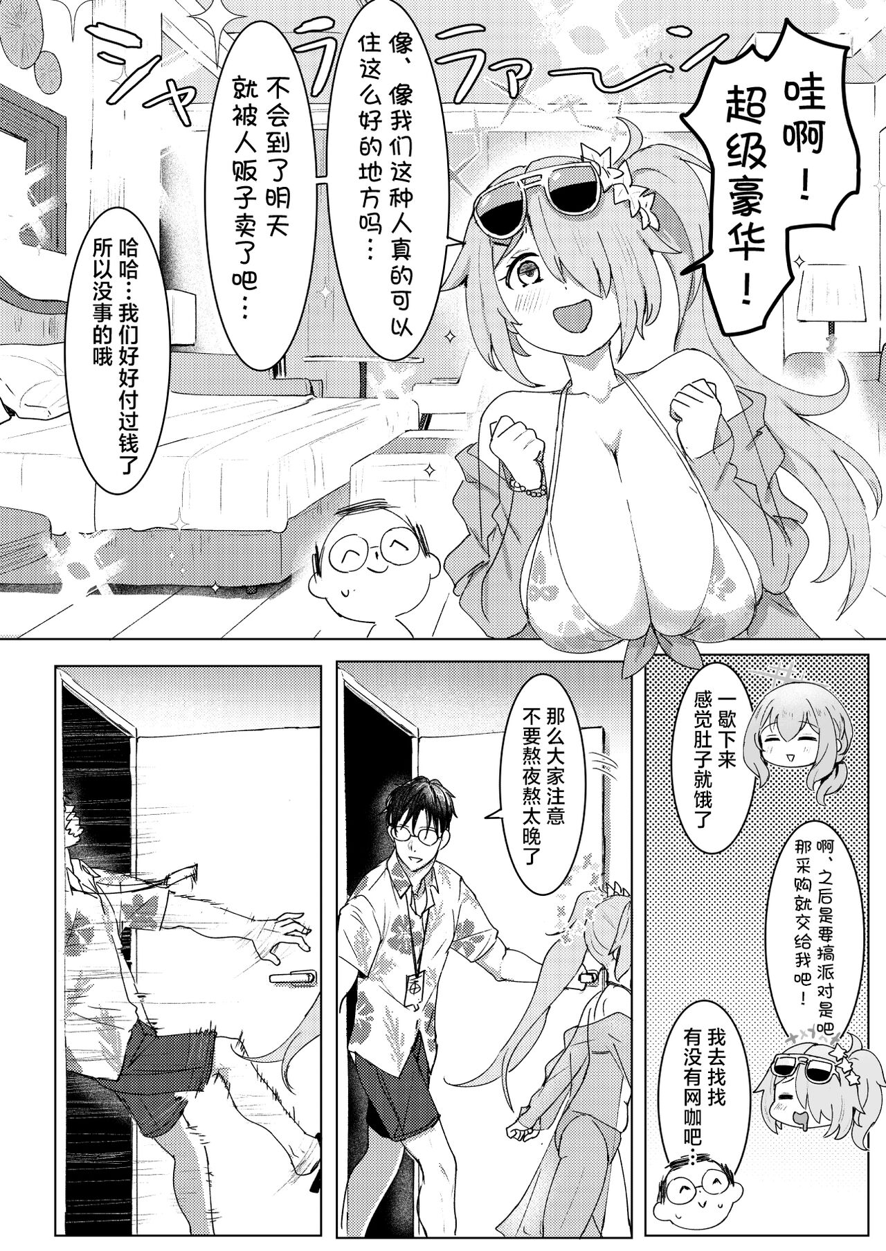 [Cleari Tei (Clearite)] SHESIDE AFTERSIDE (Blue Archive) [Chinese] [欶澜汉化组] [Digital] image number 6