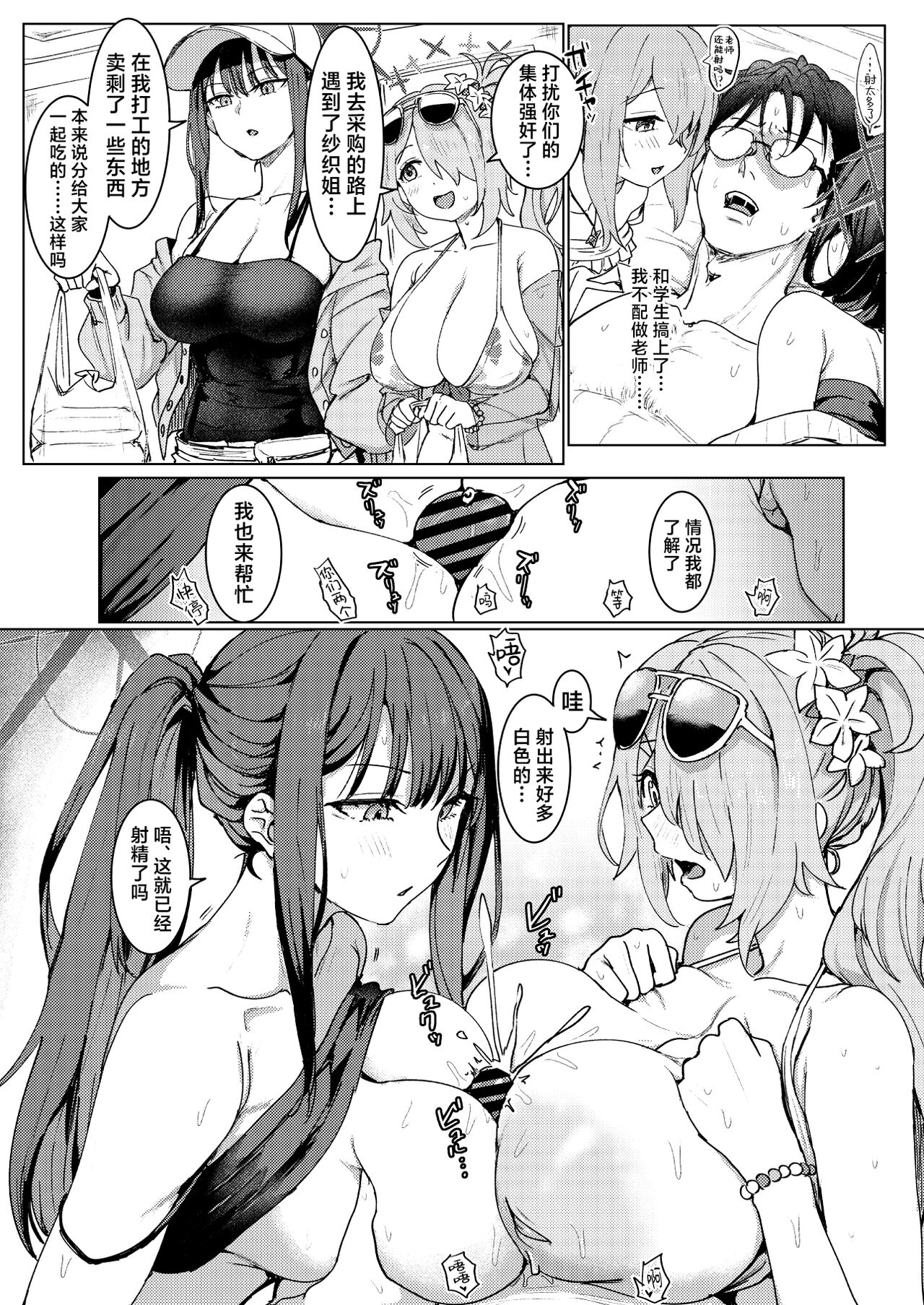 [Cleari Tei (Clearite)] SHESIDE AFTERSIDE (Blue Archive) [Chinese] [欶澜汉化组] [Digital] image number 13