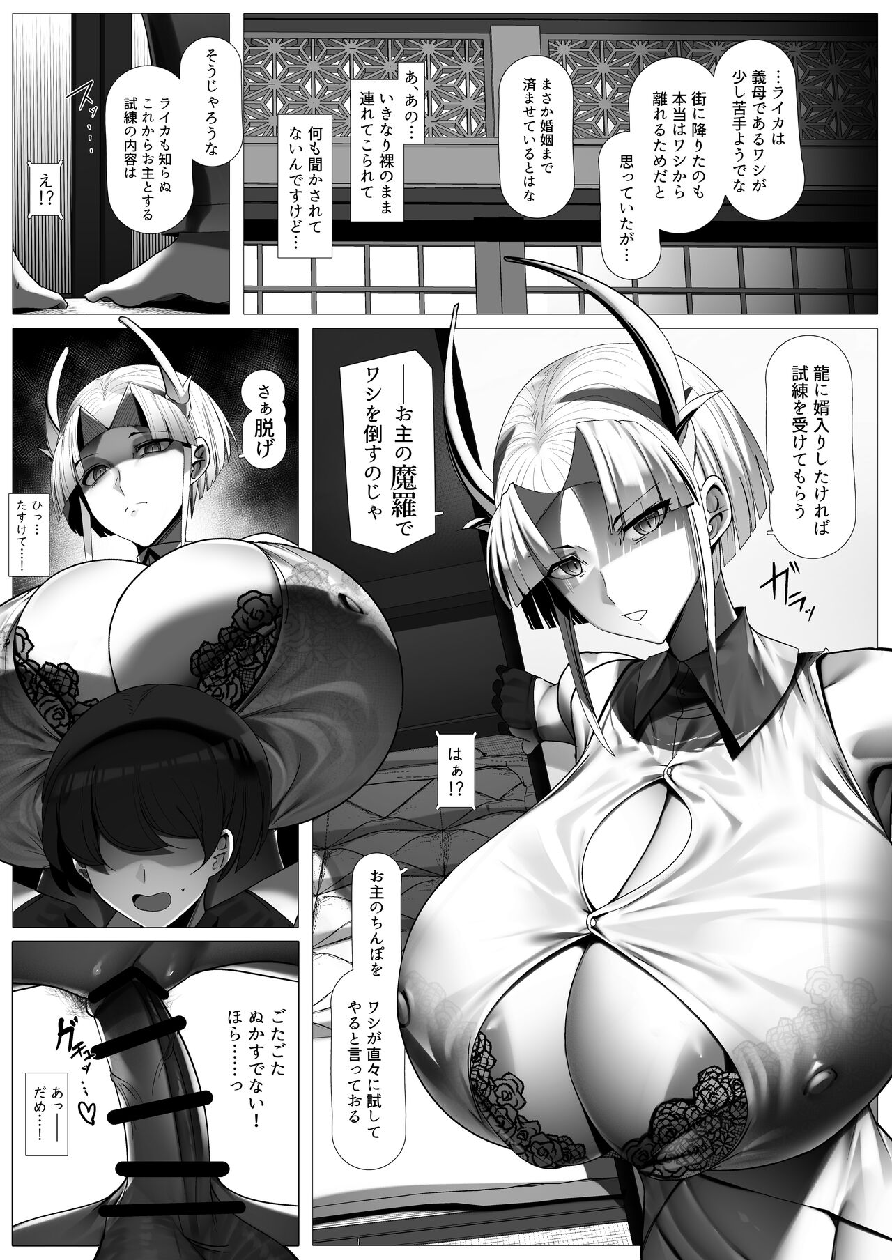 [Palace Village Ke (Various)] Osoware! Dekachichi Boyish Ryuumusume!! [Digital] numero di immagine  62