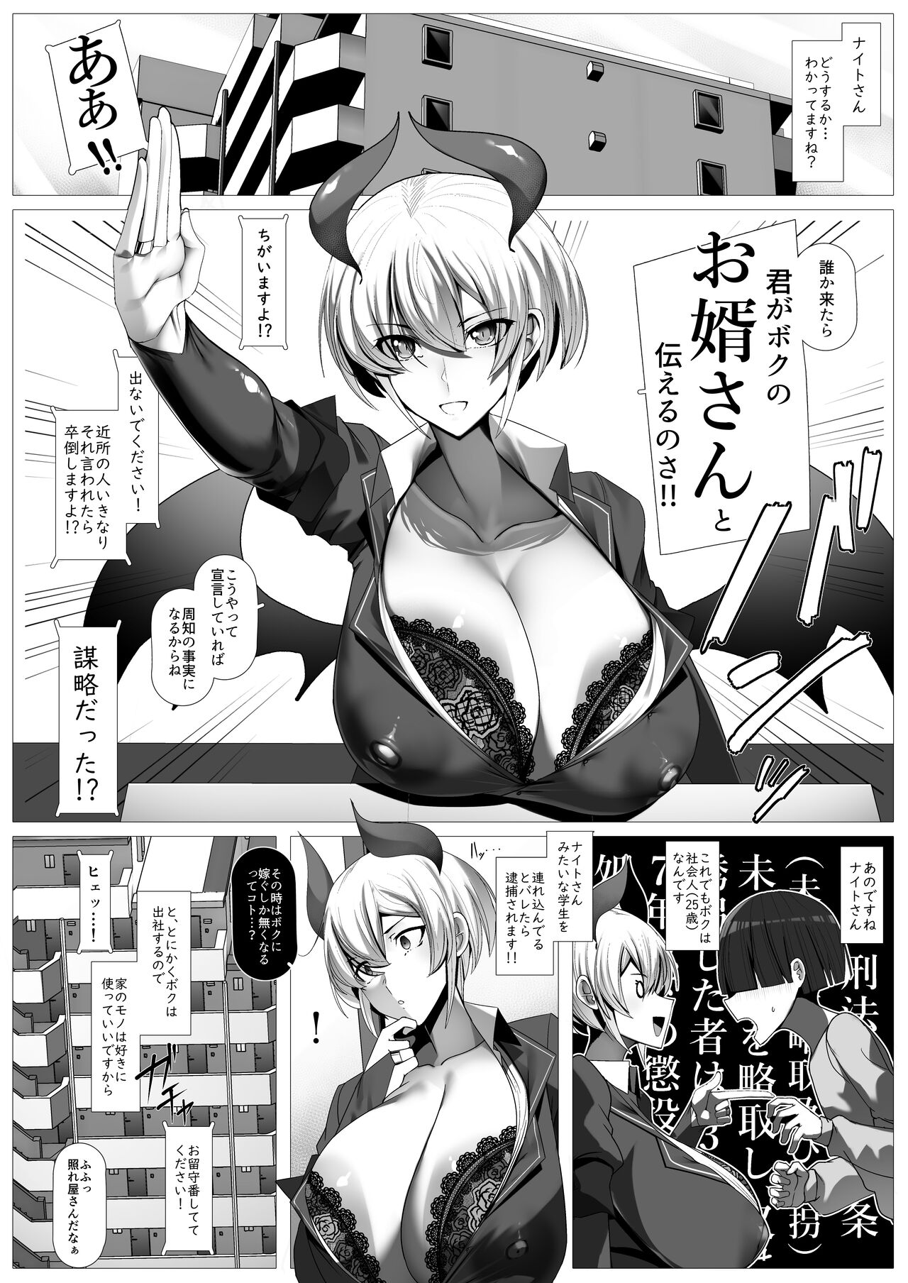 [Palace Village Ke (Bigshine)] Oshikake! Oji-sama-kei Dekachichi Boyish Inma!! [Digital] 画像番号 14