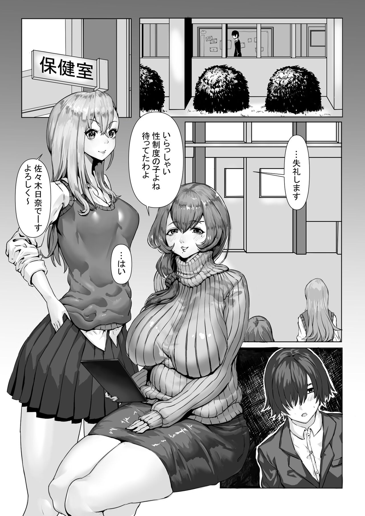 [Kekecharcoal BOX (Kekecharcoal)] Yuutousei no-sei seido [Digital] 图片编号 3