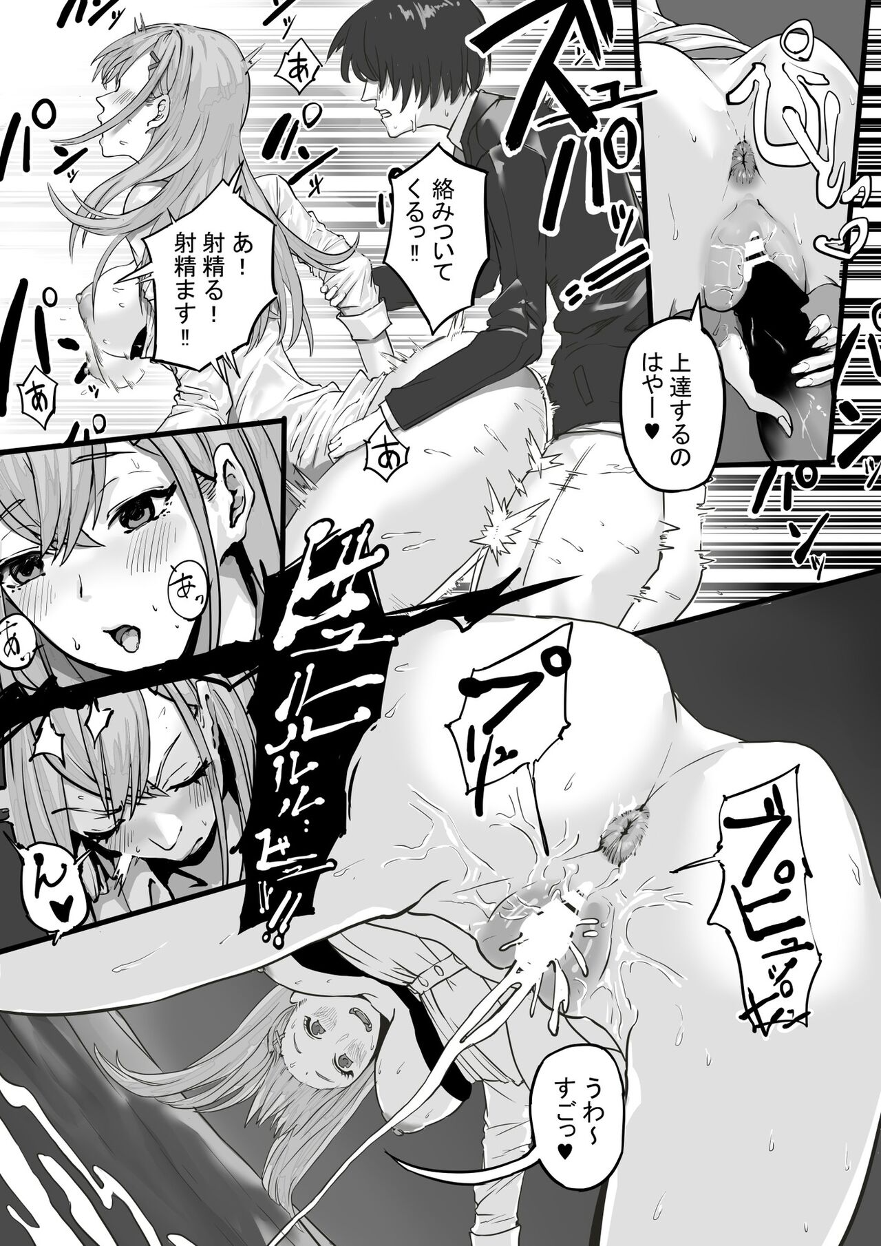 [Kekecharcoal BOX (Kekecharcoal)] Yuutousei no-sei seido [Digital] 图片编号 14