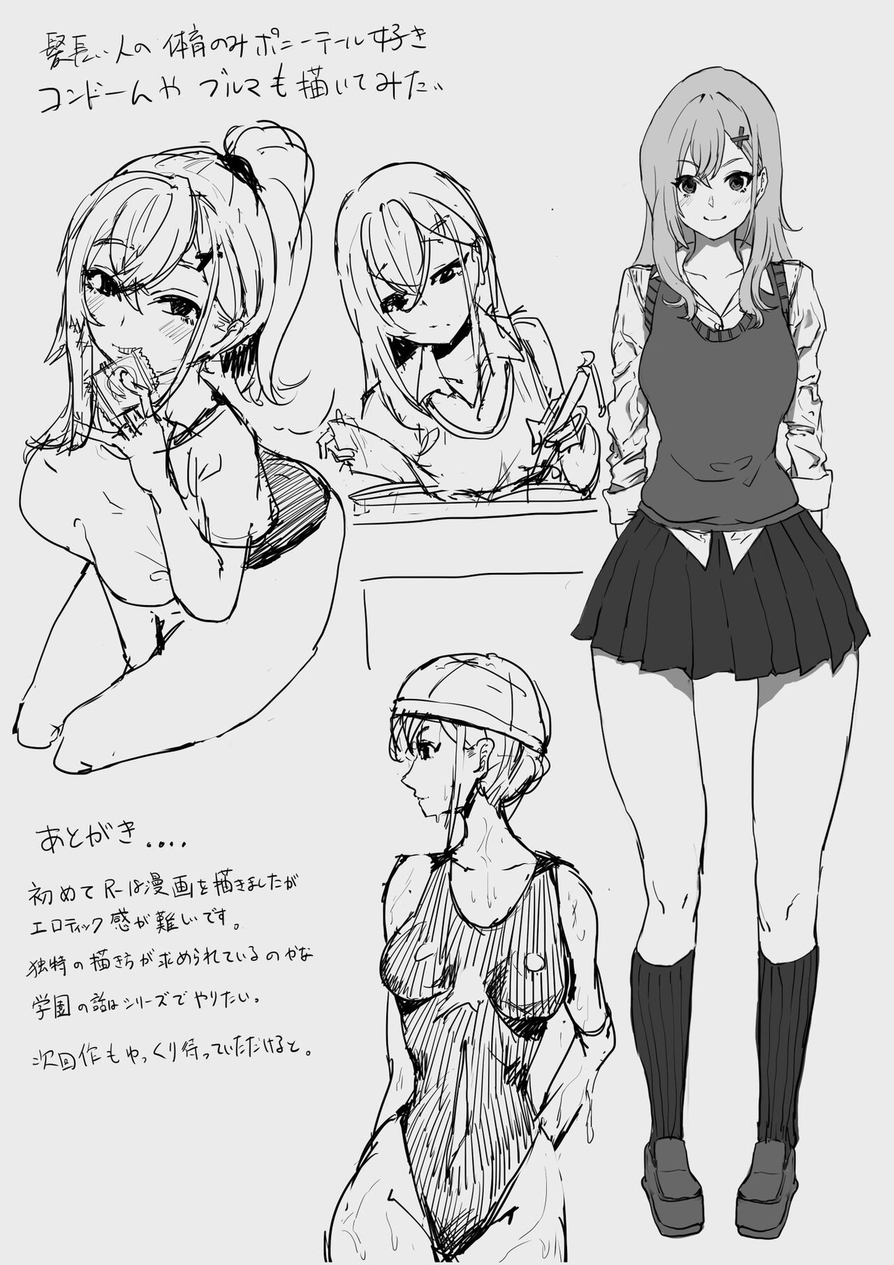 [Kekecharcoal BOX (Kekecharcoal)] Yuutousei no-sei seido [Digital] 图片编号 19