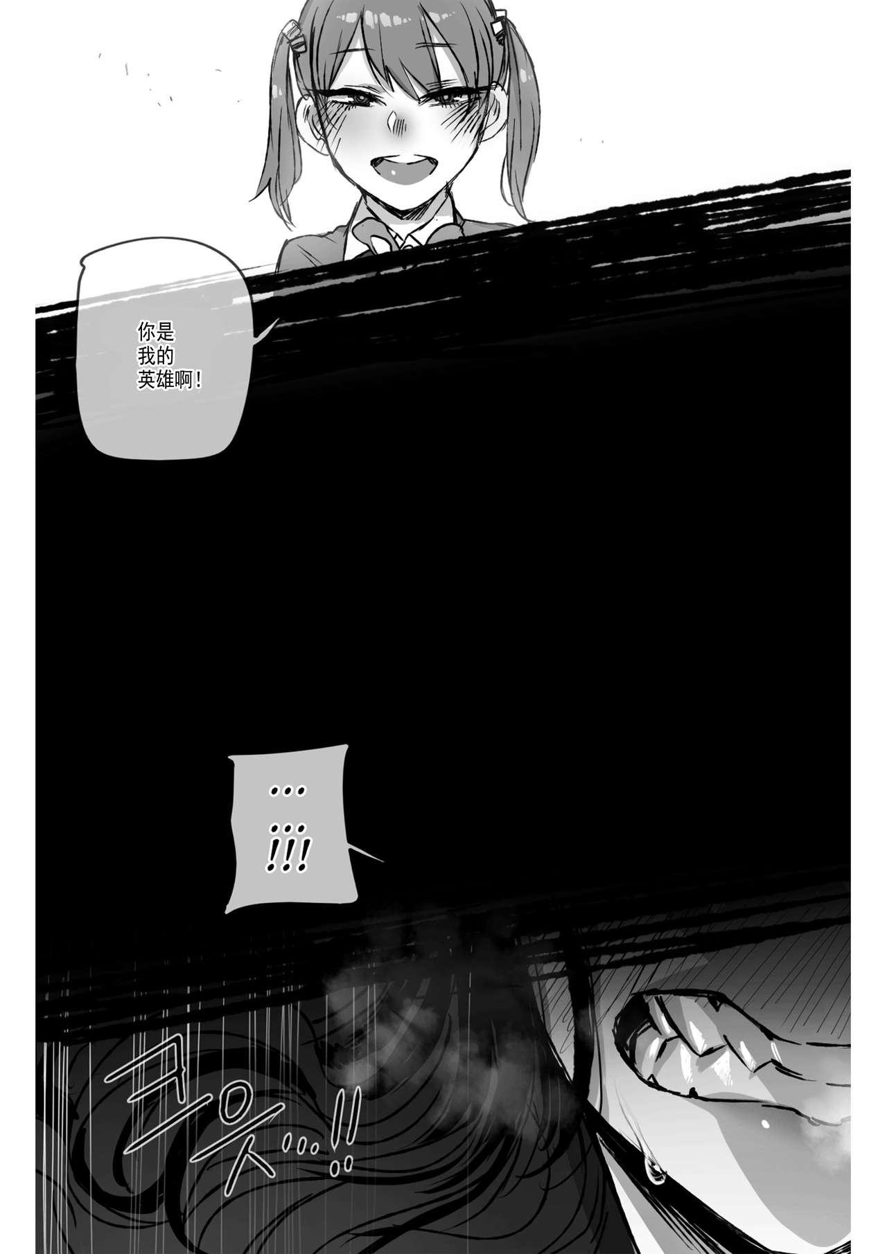 [ratatatat74] GRANDER 1 + 2 + Extras[Chinese] imagen número 19