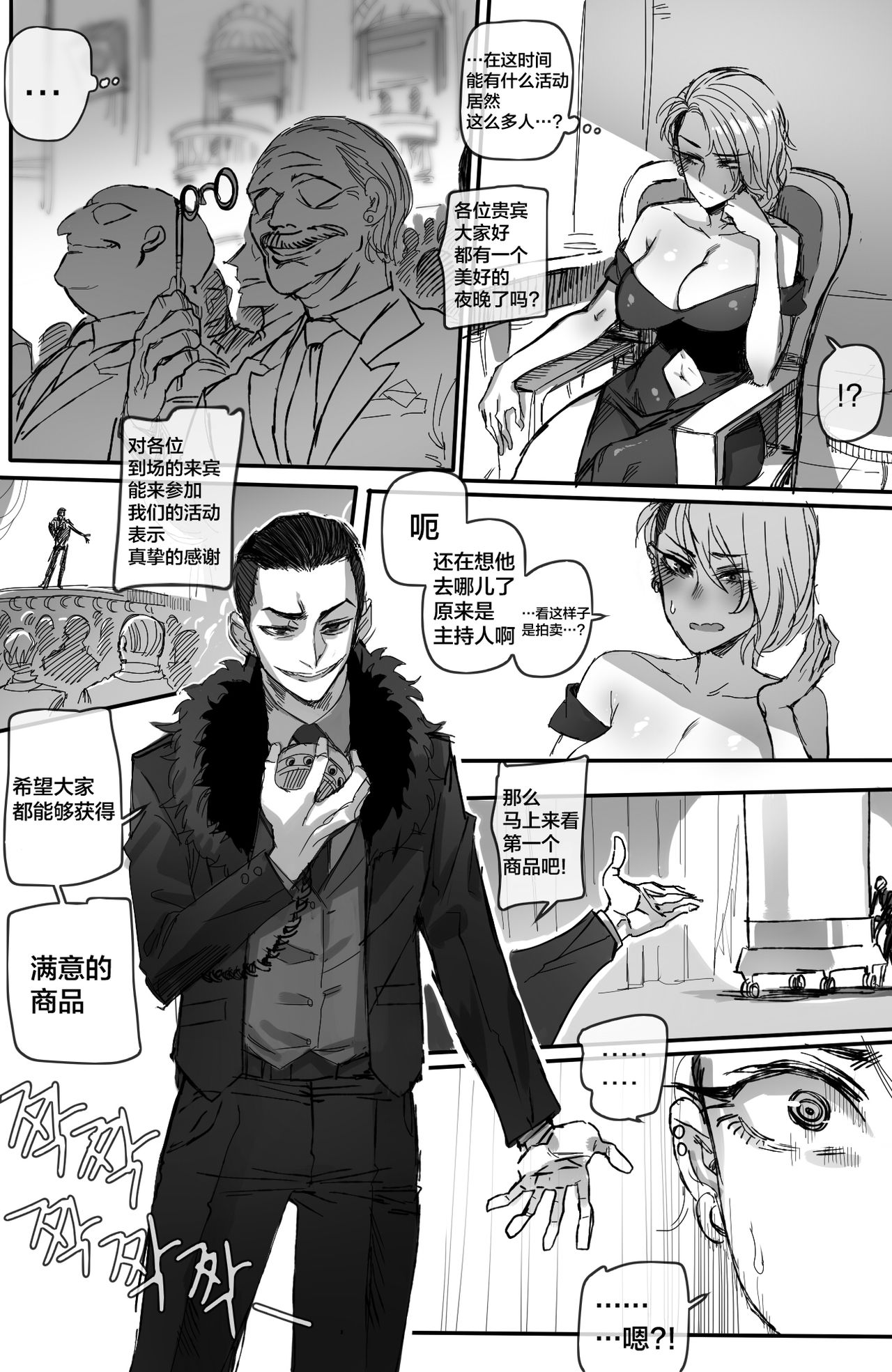 [ratatatat74] GRANDER 1 + 2 + Extras[Chinese] imagen número 34