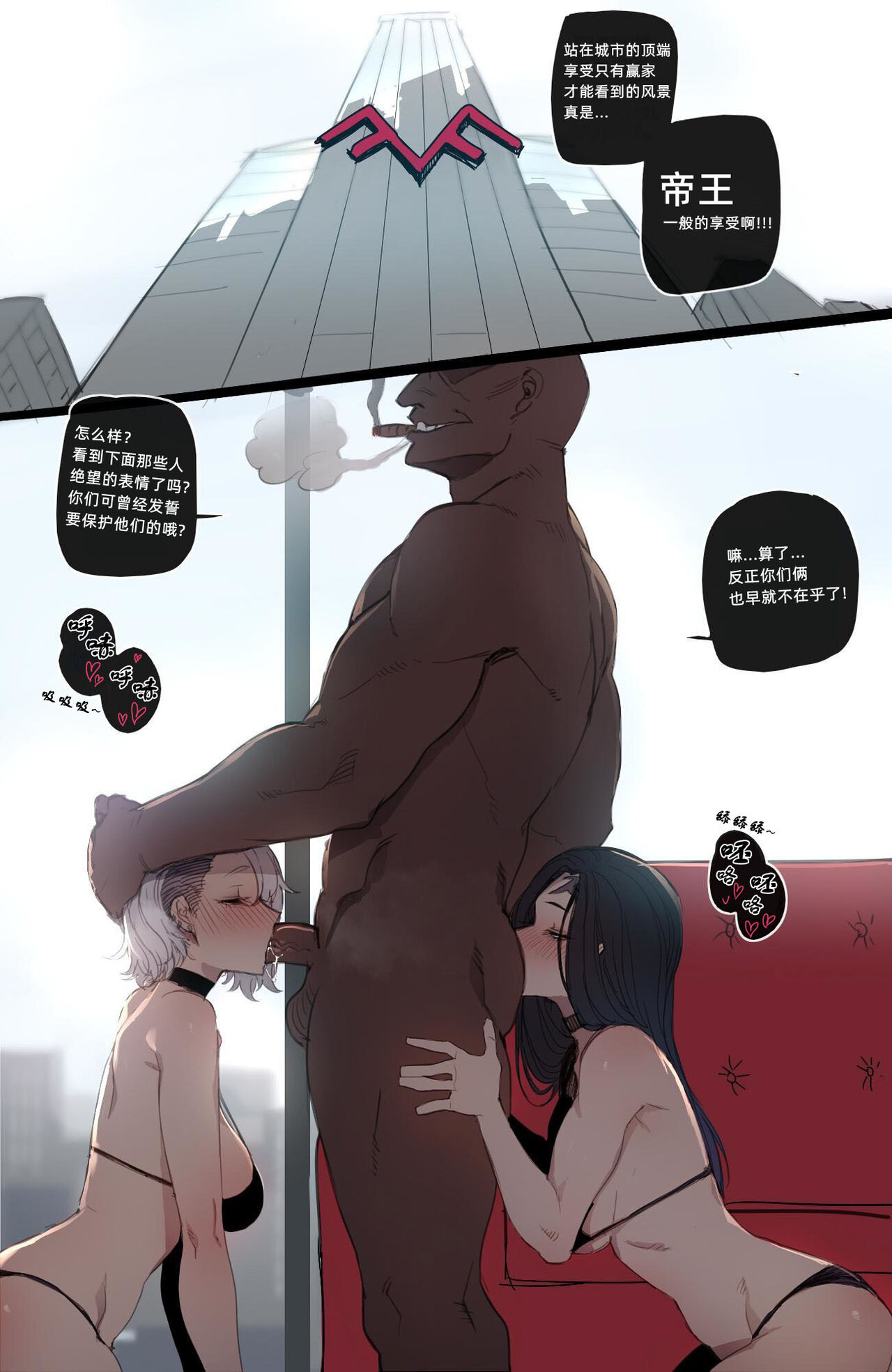 [ratatatat74] GRANDER 1 + 2 + Extras[Chinese] imagen número 75