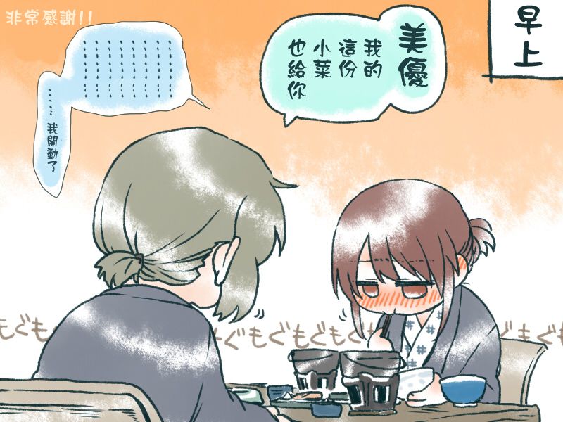 [Pâtissière (Arumi)] O~h!! Futon wa Hitotsu Makura wa Futa~tsu (Onsen Ippaku Nihonshu Ippai) (THE IDOLM@STER CINDERELLA GIRLS) [Chinese] [大友同好会] [Digital] image number 19