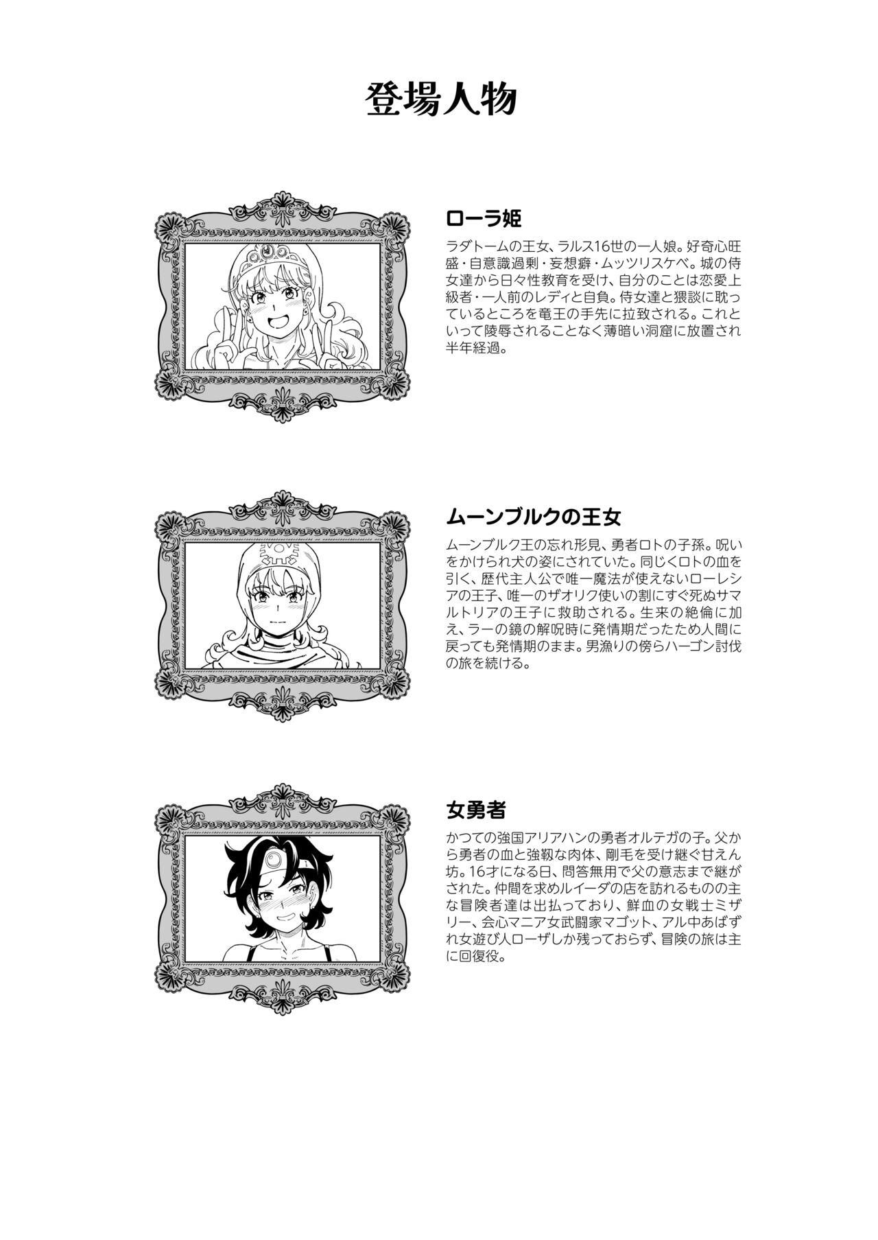 [Kensoh Ogawa (Fukudahda)] Pafupafu no Sho (Hito) (Dragon Quest) [Digital] 이미지 번호 14