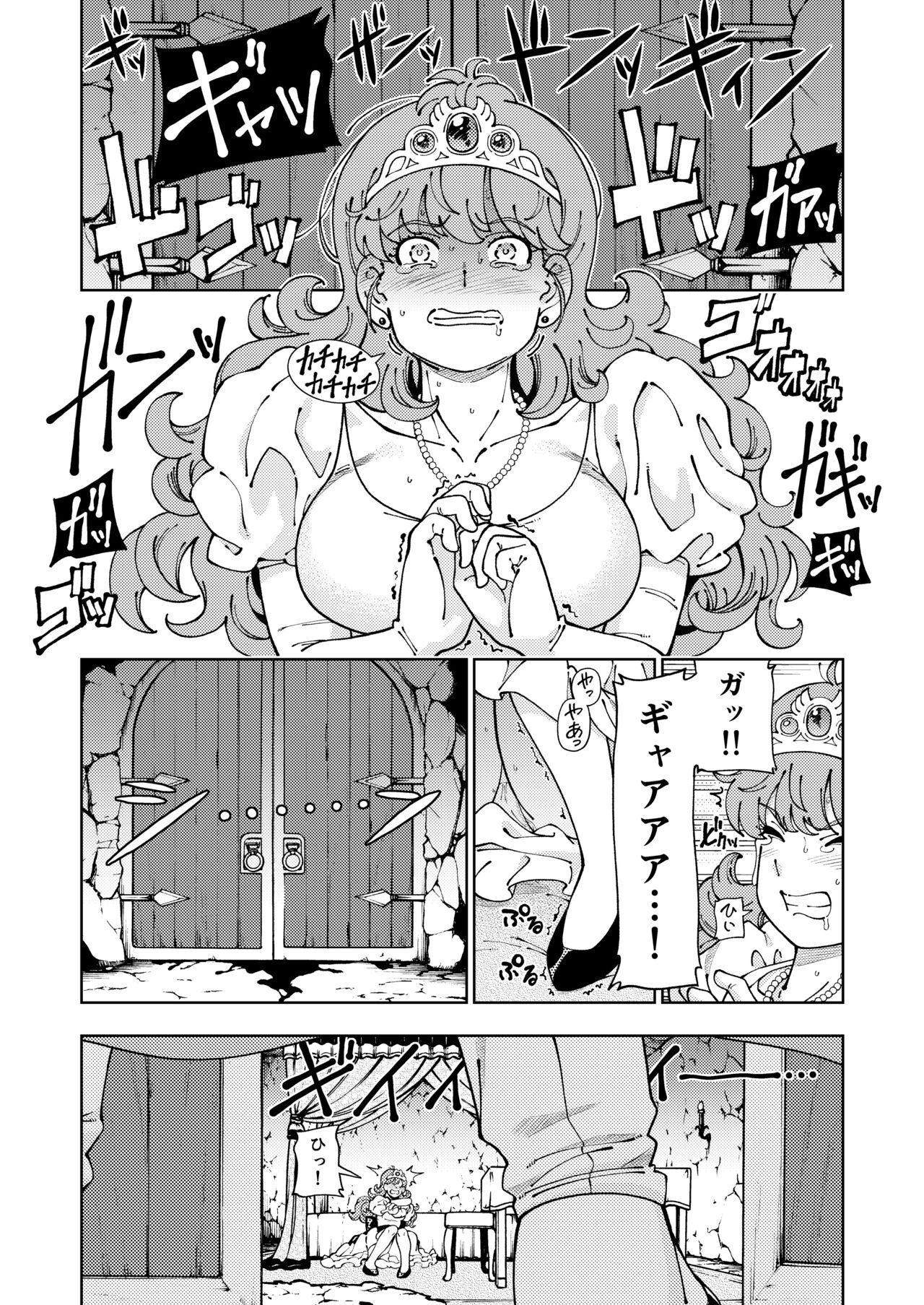 [Kensoh Ogawa (Fukudahda)] Pafupafu no Sho (Hito) (Dragon Quest) [Digital] 이미지 번호 16