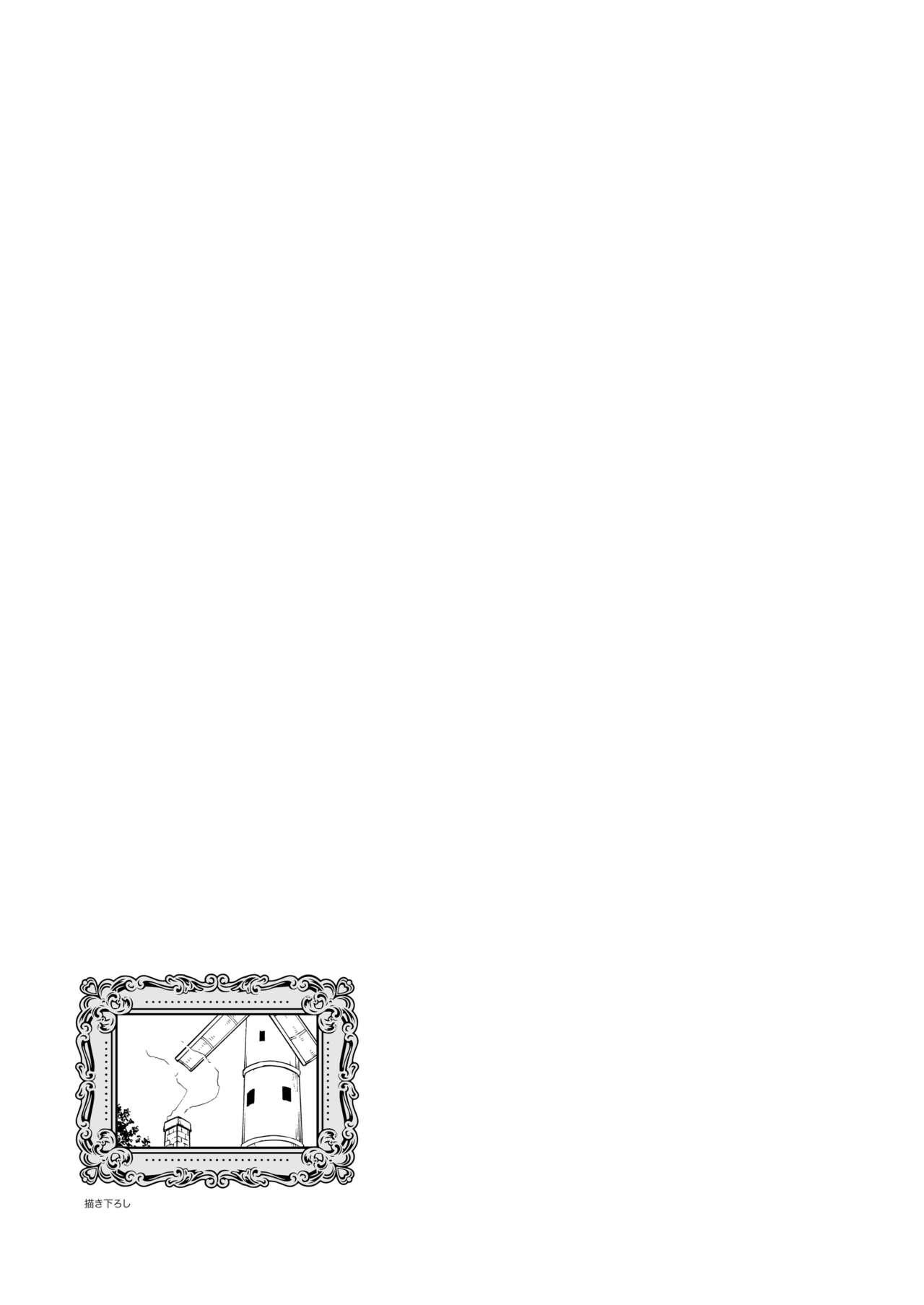 [Kensoh Ogawa (Fukudahda)] Pafupafu no Sho (Hito) (Dragon Quest) [Digital] 이미지 번호 48