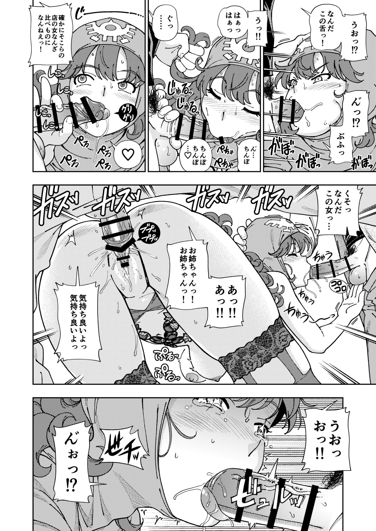 [Kensoh Ogawa (Fukudahda)] Pafupafu no Sho (Hito) (Dragon Quest) [Digital] 이미지 번호 55