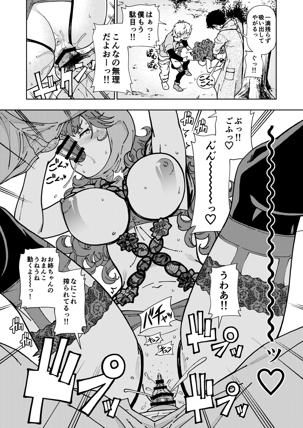 [Kensoh Ogawa (Fukudahda)] Pafupafu no Sho (Hito) (Dragon Quest) [Digital] 이미지 번호 56