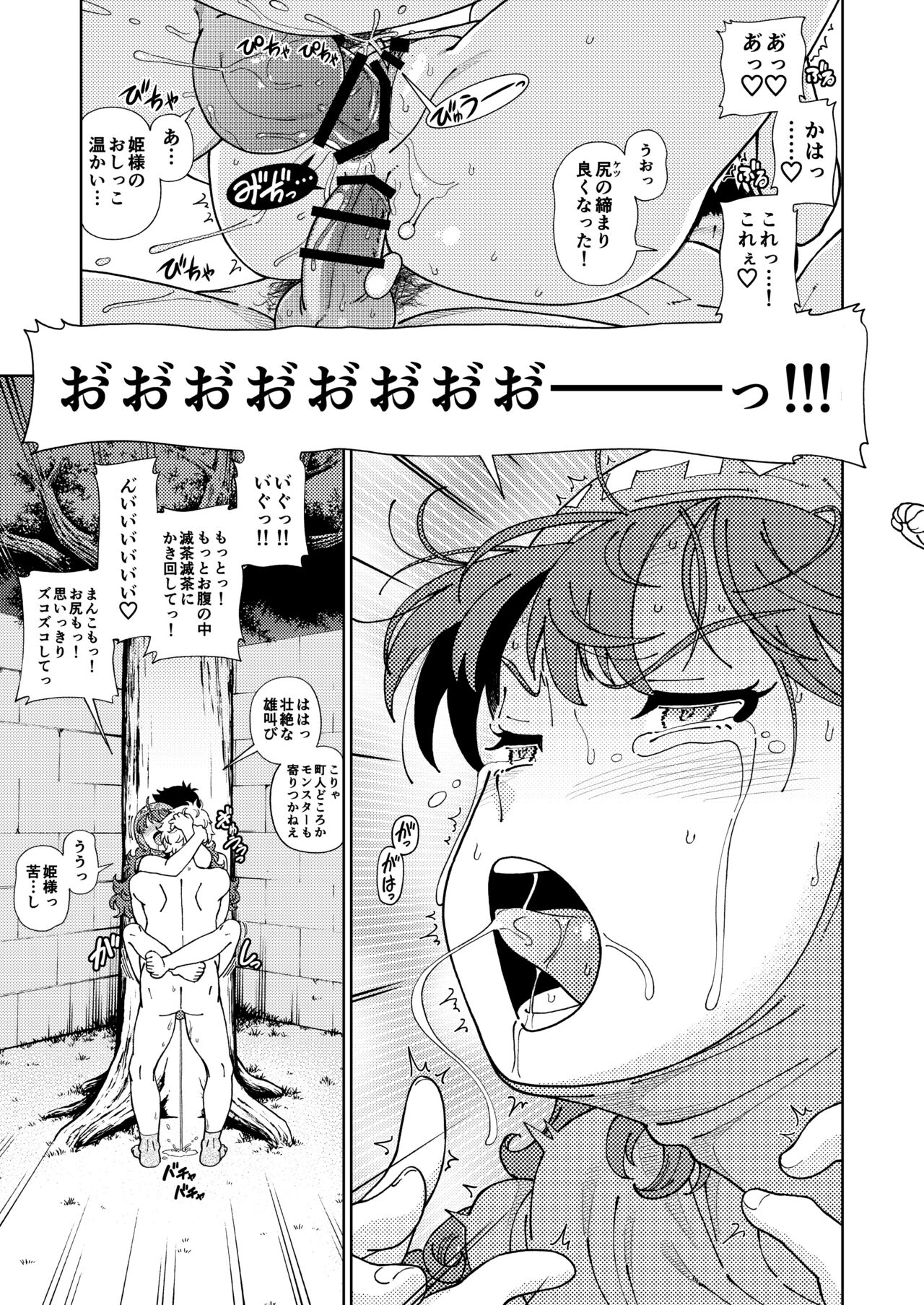 [Kensoh Ogawa (Fukudahda)] Pafupafu no Sho (Hito) (Dragon Quest) [Digital] 이미지 번호 72