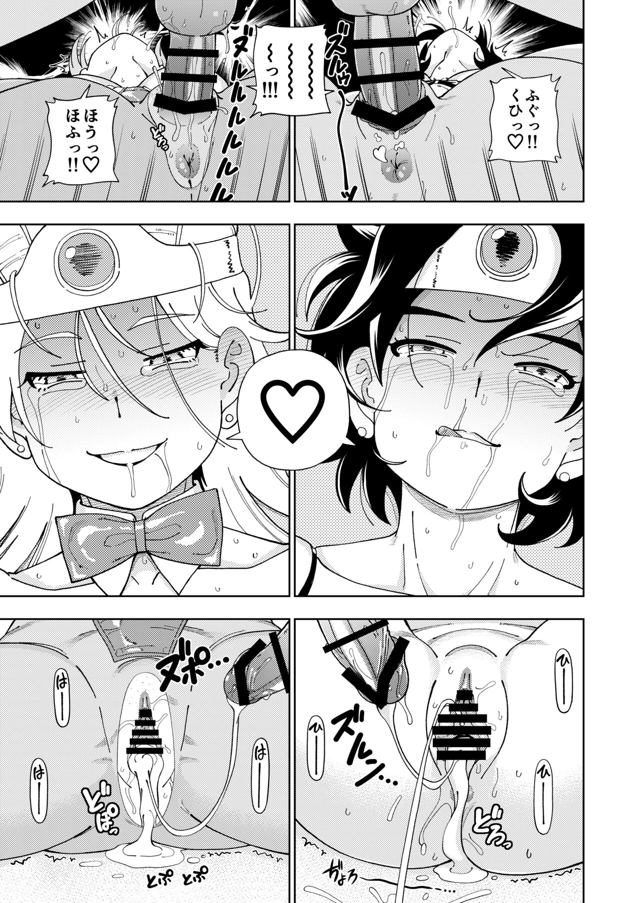 [Kensoh Ogawa (Fukudahda)] Pafupafu no Sho (Hito) (Dragon Quest) [Digital] 이미지 번호 116