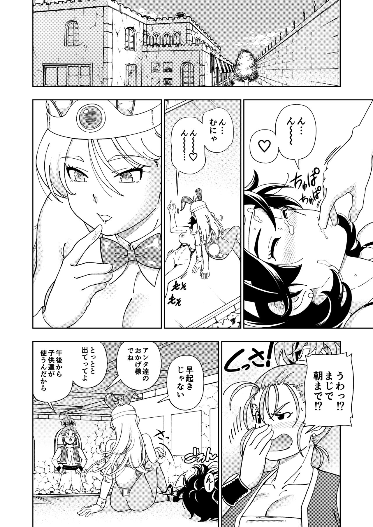 [Kensoh Ogawa (Fukudahda)] Pafupafu no Sho (Hito) (Dragon Quest) [Digital] 이미지 번호 117