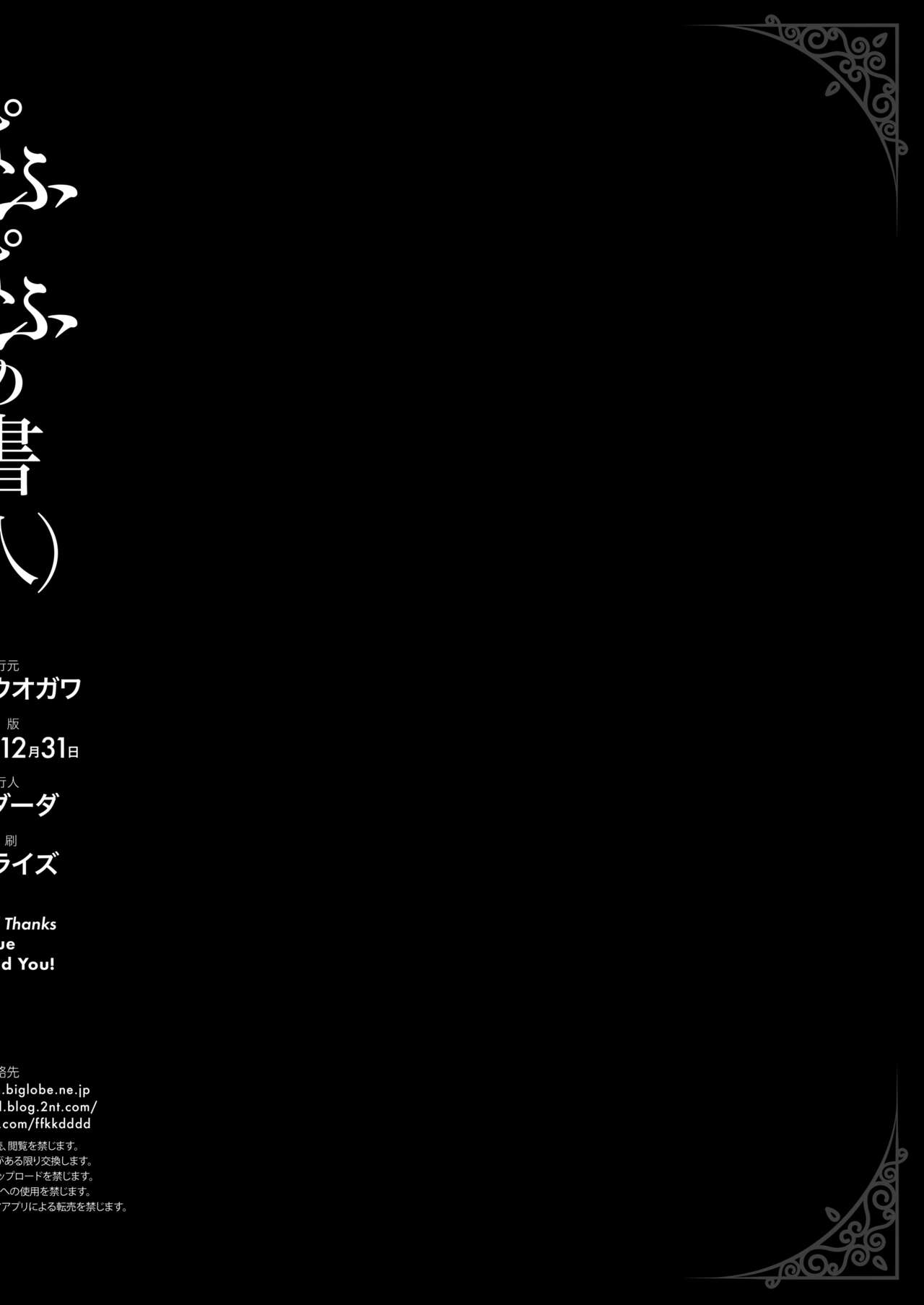 [Kensoh Ogawa (Fukudahda)] Pafupafu no Sho (Hito) (Dragon Quest) [Digital] 이미지 번호 123