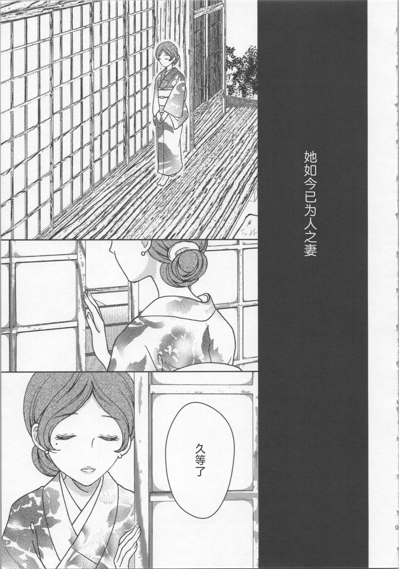 (COMITIA145)[sheepfold(sheepD)]玉響の花筐【透明声彩汉化组】 imagen número 8