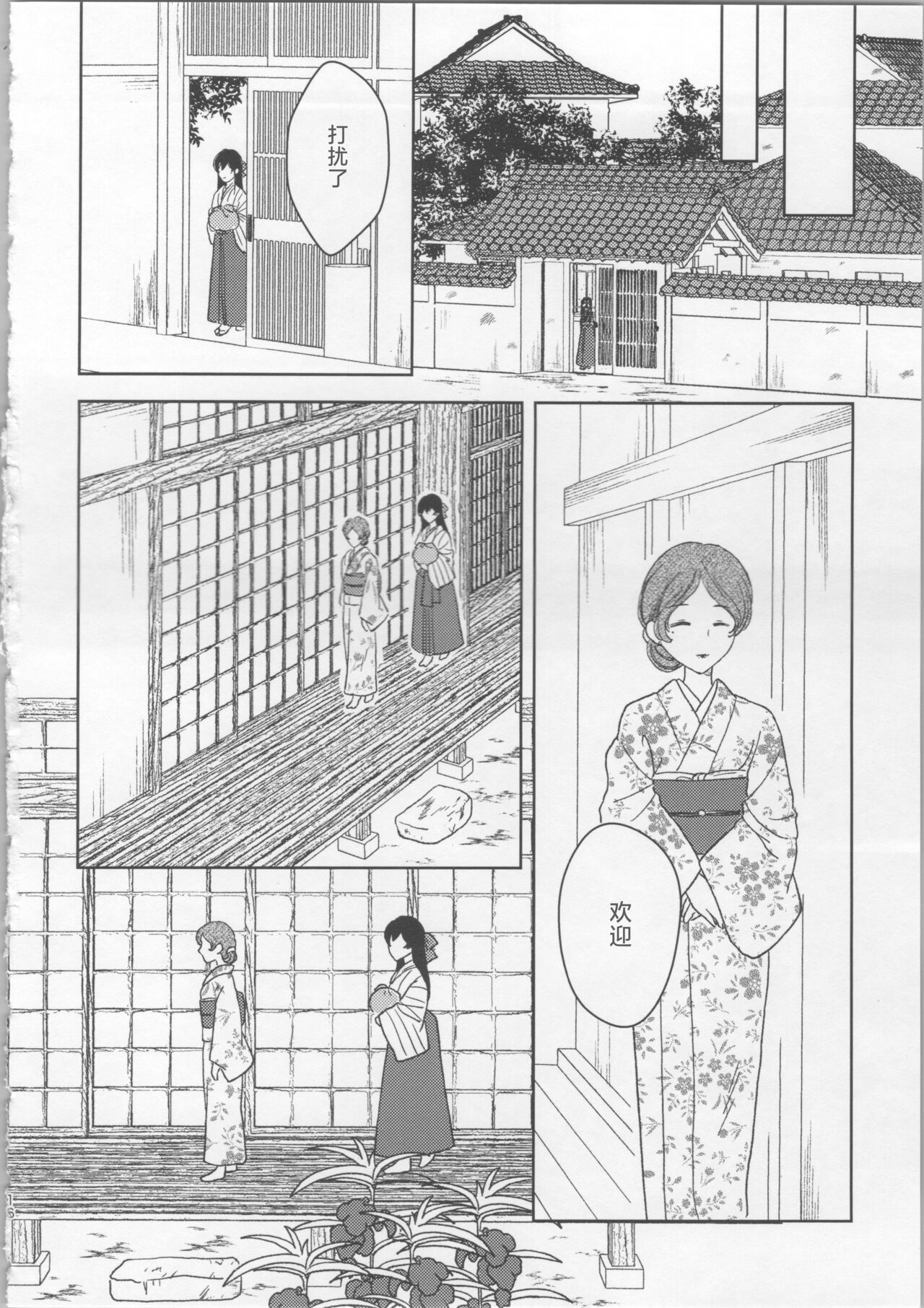 (COMITIA145)[sheepfold(sheepD)]玉響の花筐【透明声彩汉化组】 imagen número 15