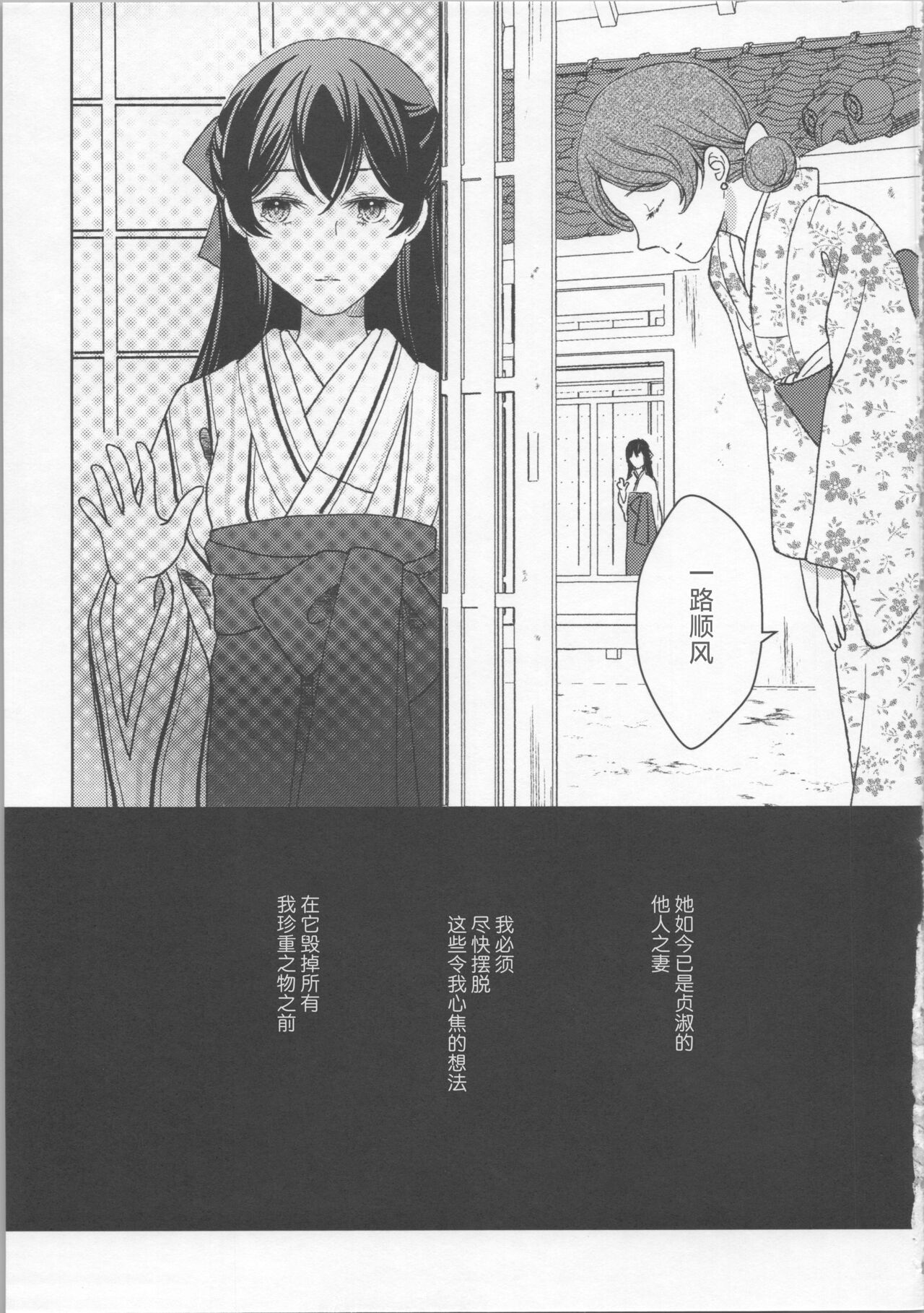 (COMITIA145)[sheepfold(sheepD)]玉響の花筐【透明声彩汉化组】 imagen número 18