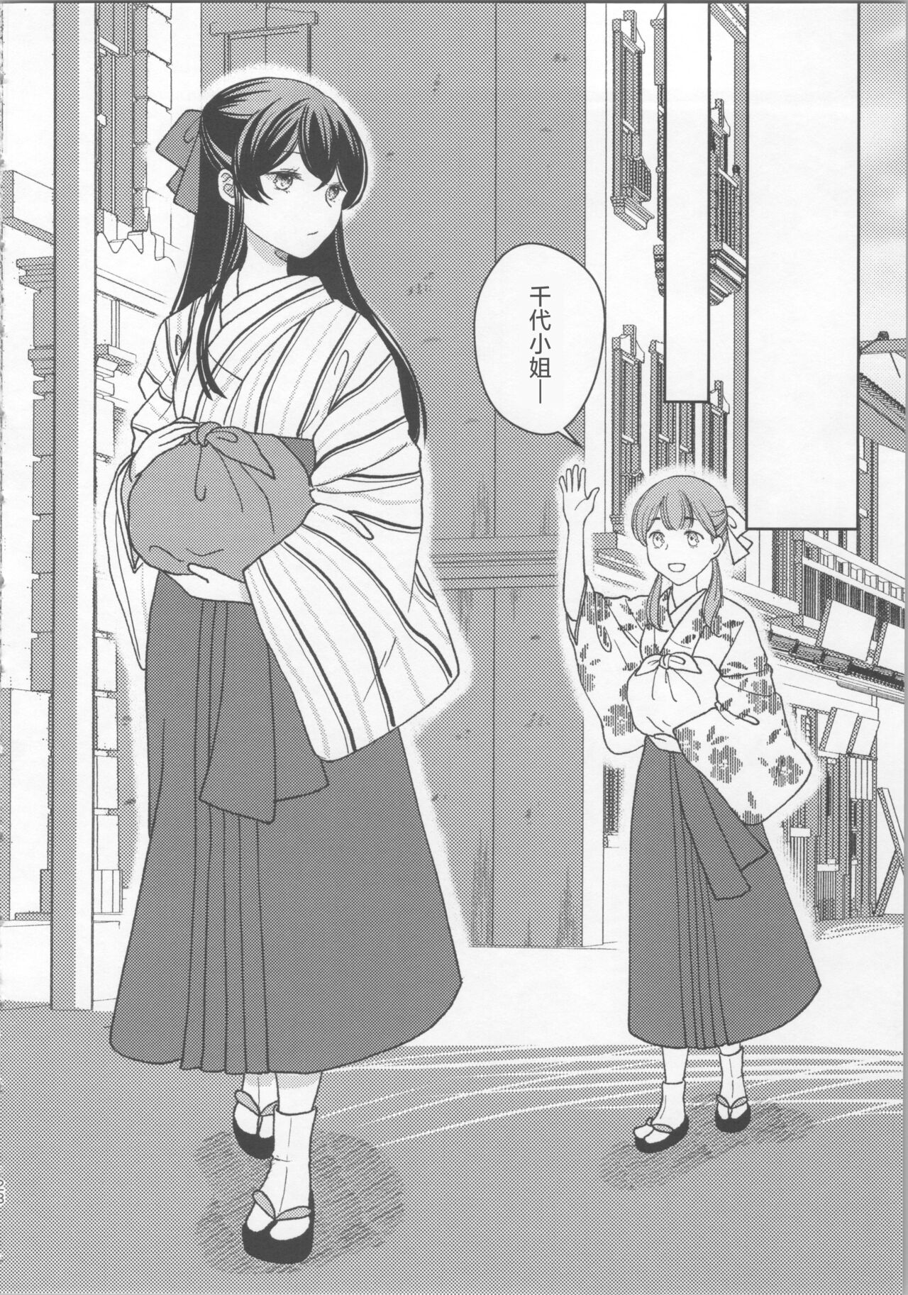 (COMITIA145)[sheepfold(sheepD)]玉響の花筐【透明声彩汉化组】 imagen número 27