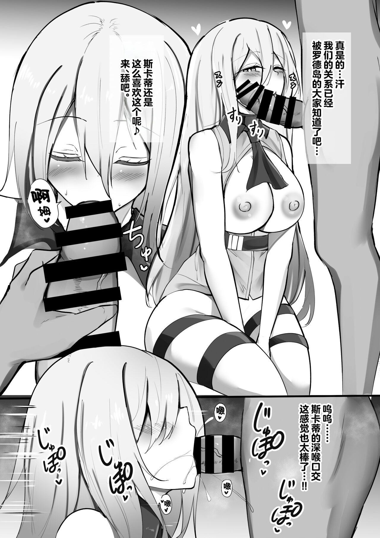 [Shachi (kokihanada)] Yona Yona Senjou Sakusen Kiroku VI | 夜夜色欲笙歌作战记录Ⅵ (Arknights) [Chinese] [白杨汉化组] [Digital] image number 4