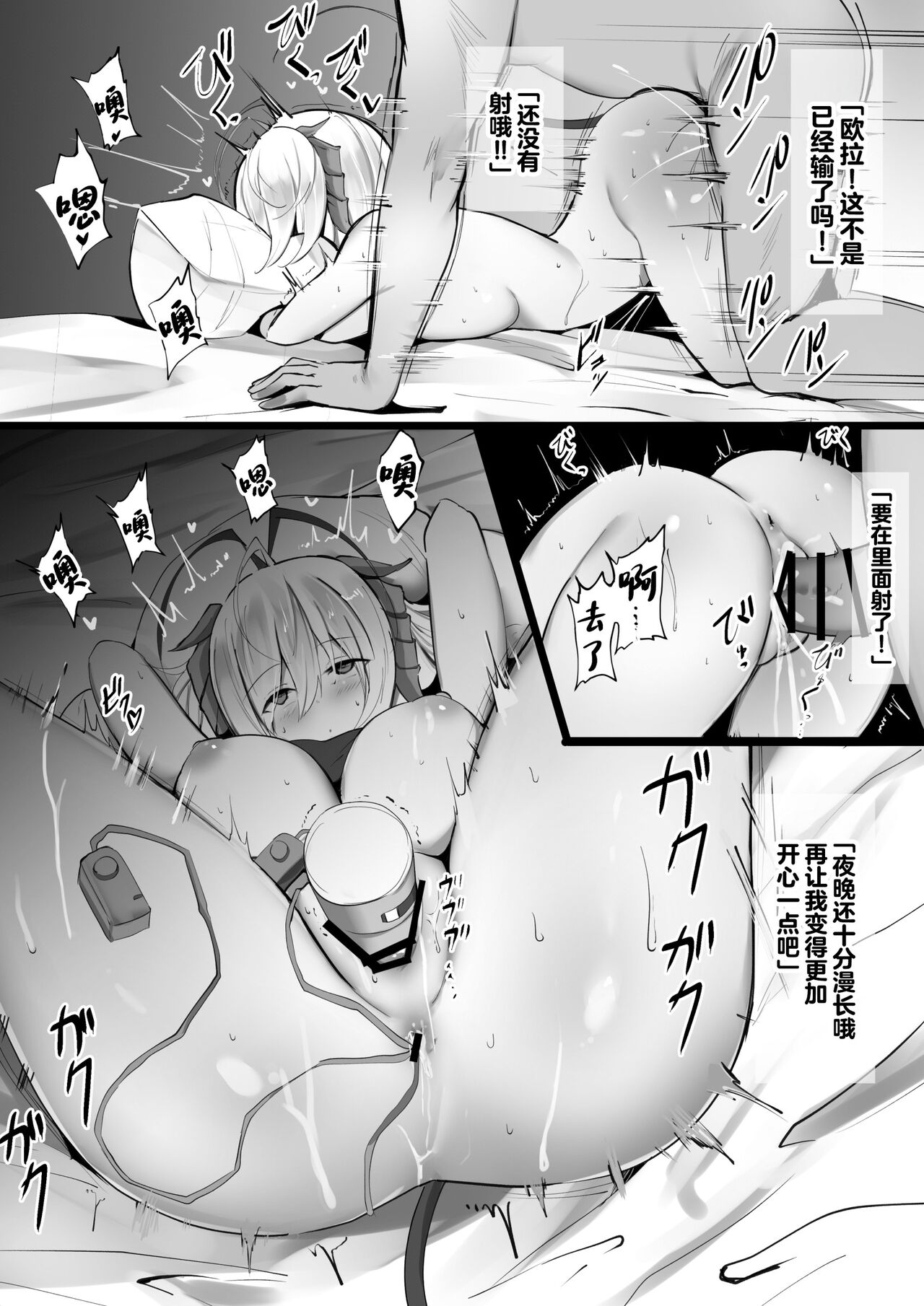 [Shachi (kokihanada)] Yona Yona Senjou Sakusen Kiroku VI | 夜夜色欲笙歌作战记录Ⅵ (Arknights) [Chinese] [白杨汉化组] [Digital] image number 21